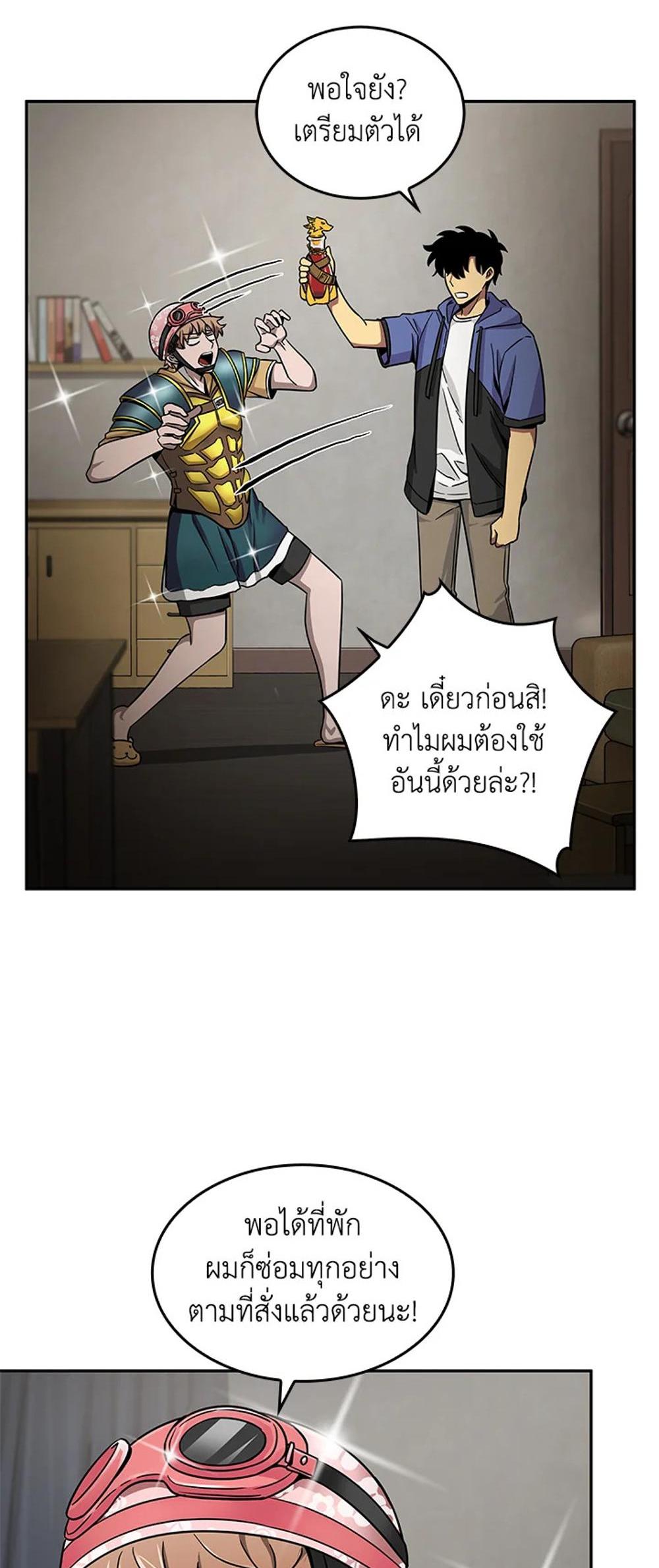 Tomb Raider King แปลไทย