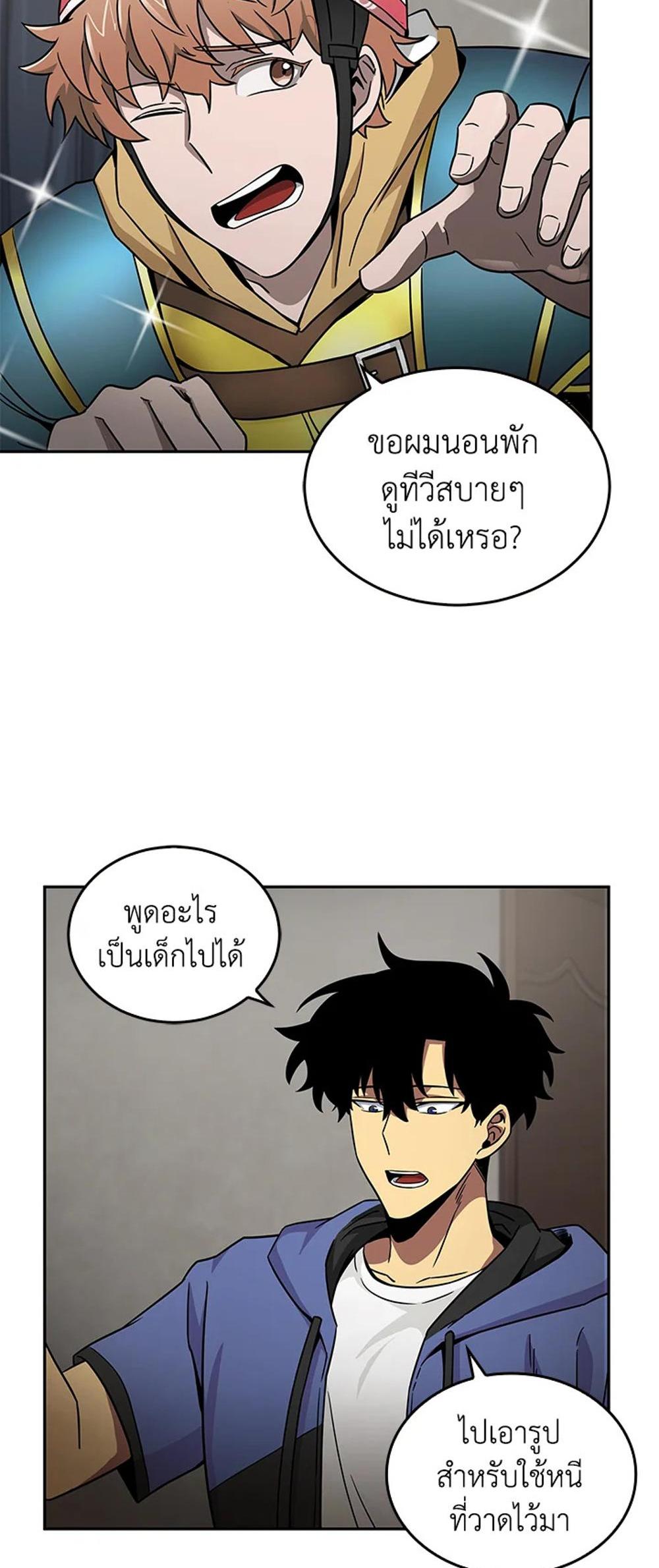 Tomb Raider King แปลไทย