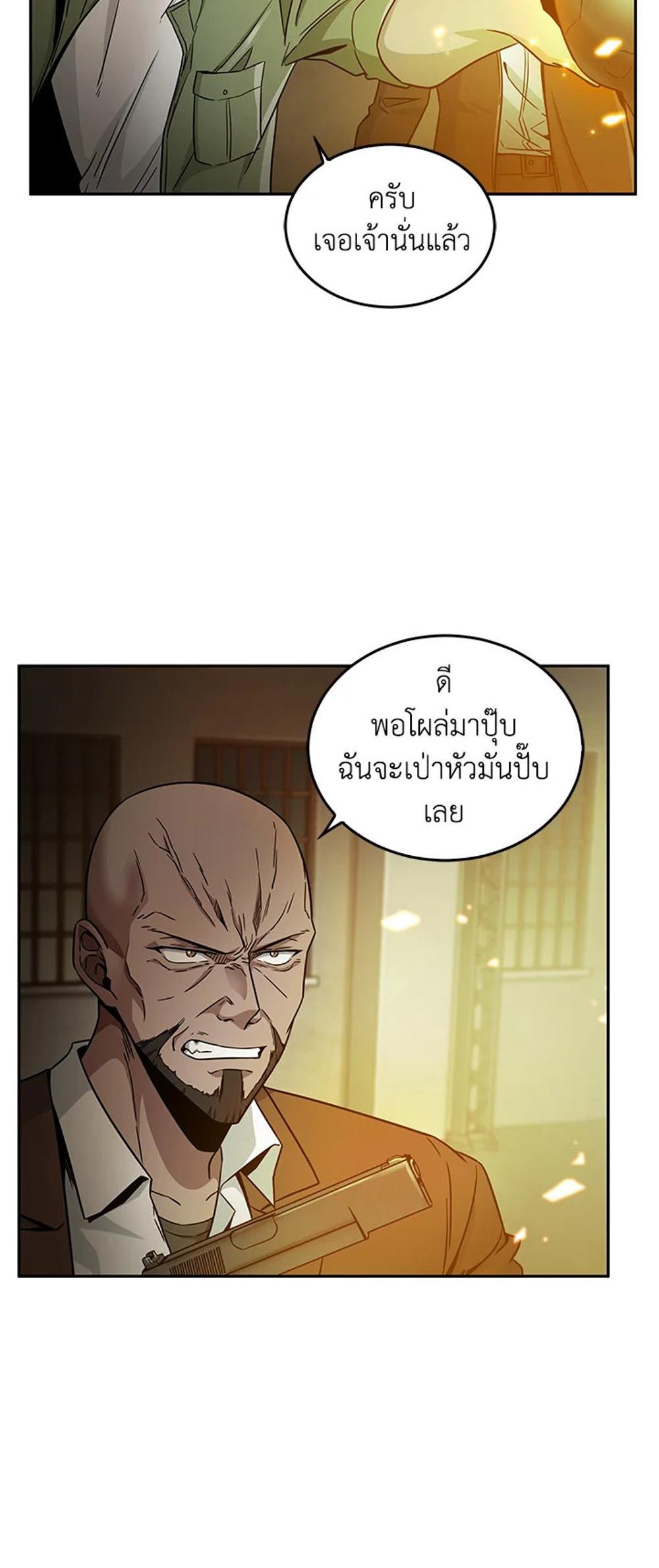 Tomb Raider King แปลไทย