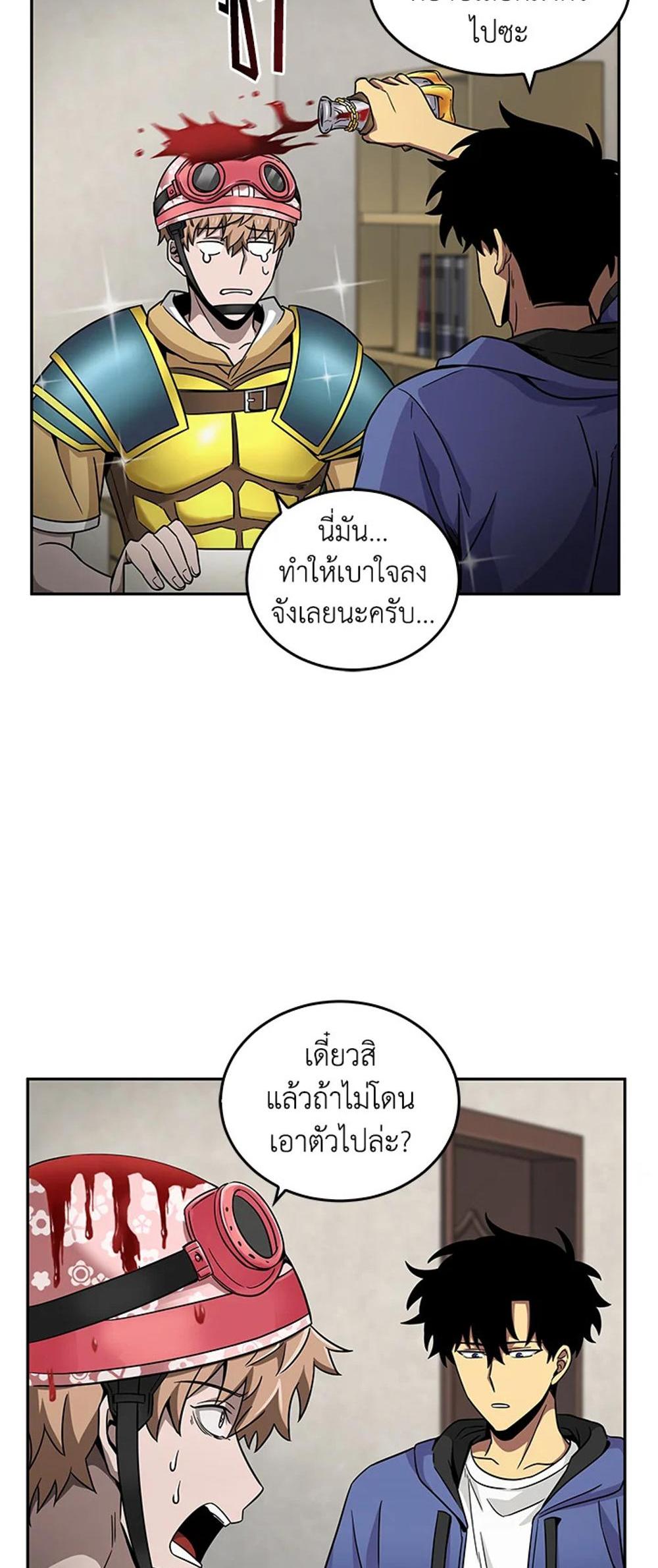 Tomb Raider King แปลไทย