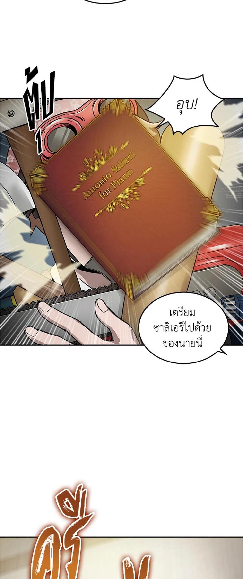 Tomb Raider King แปลไทย