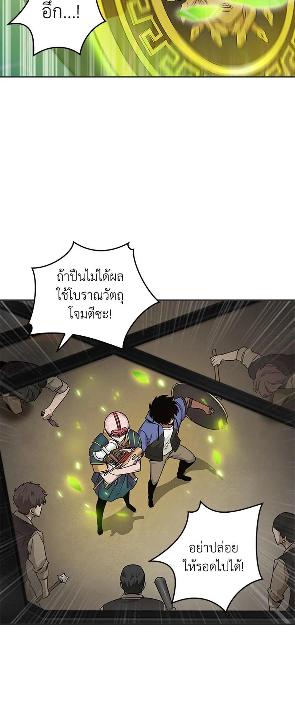 Tomb Raider King แปลไทย