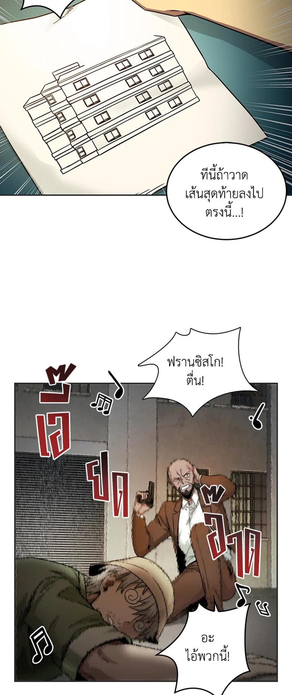 Tomb Raider King แปลไทย