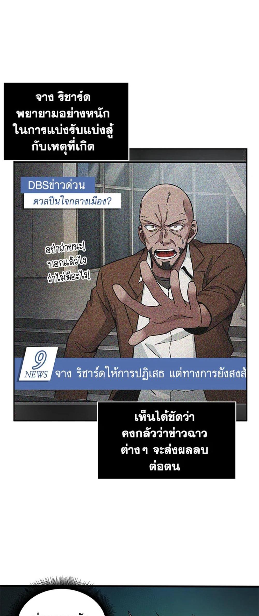 Tomb Raider King แปลไทย