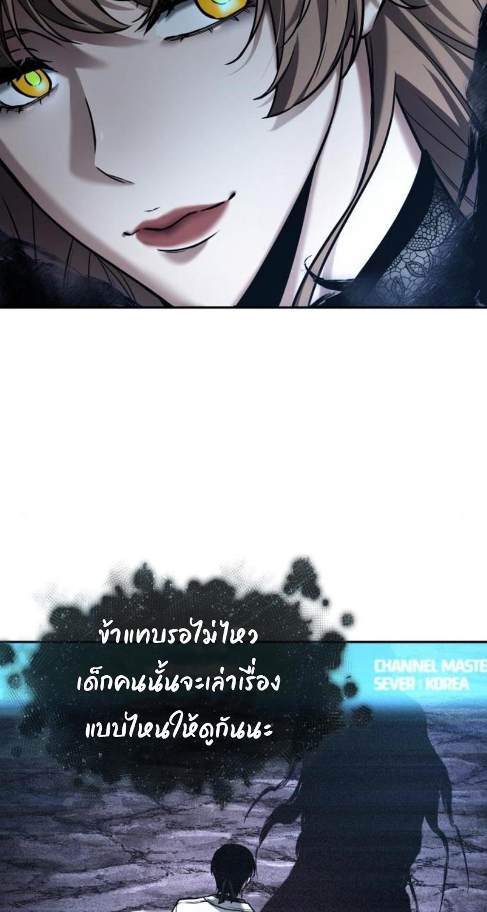 Omniscient Reader อ่านชะตาวันสิ้นโลก แปลไทย