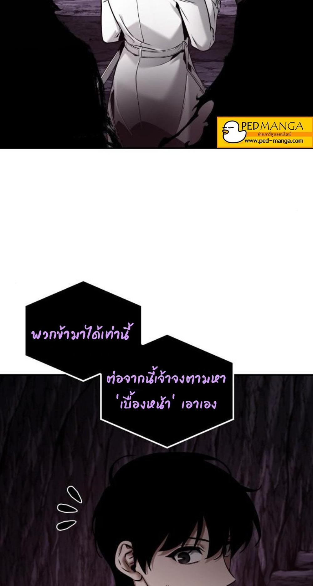 Omniscient Reader อ่านชะตาวันสิ้นโลก แปลไทย