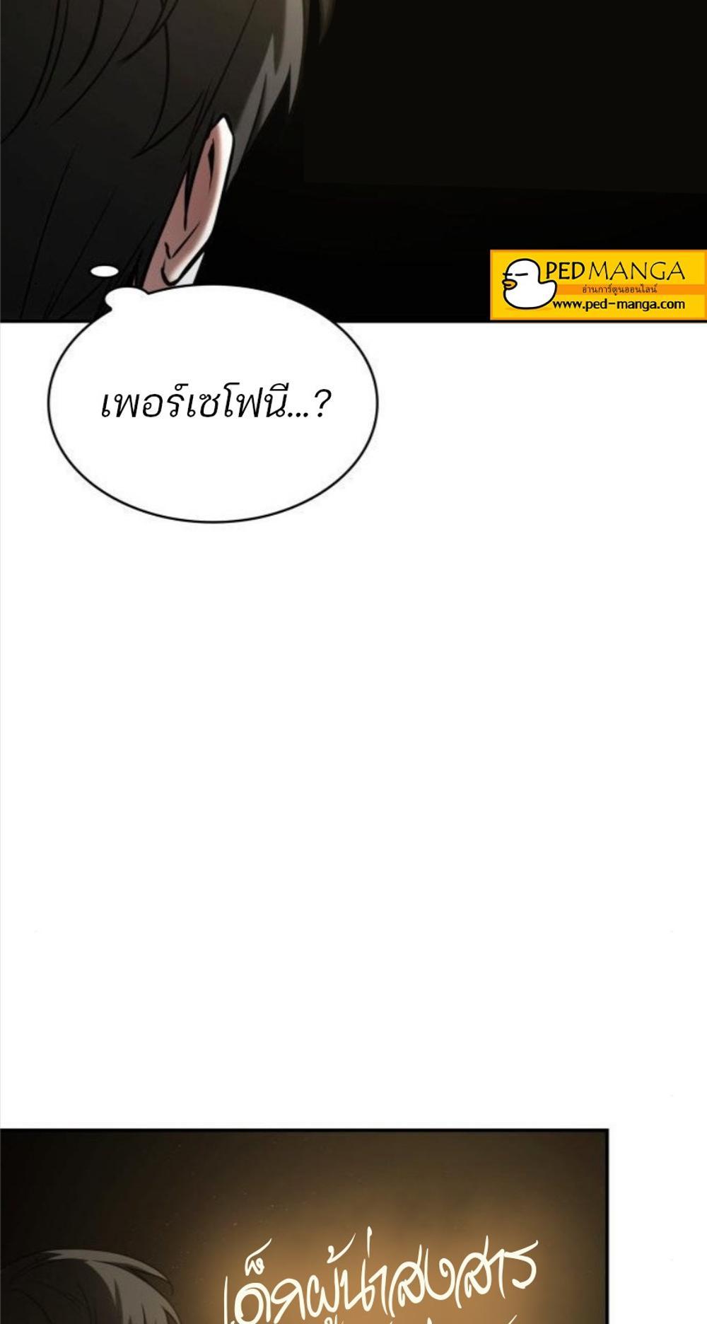 Omniscient Reader อ่านชะตาวันสิ้นโลก แปลไทย