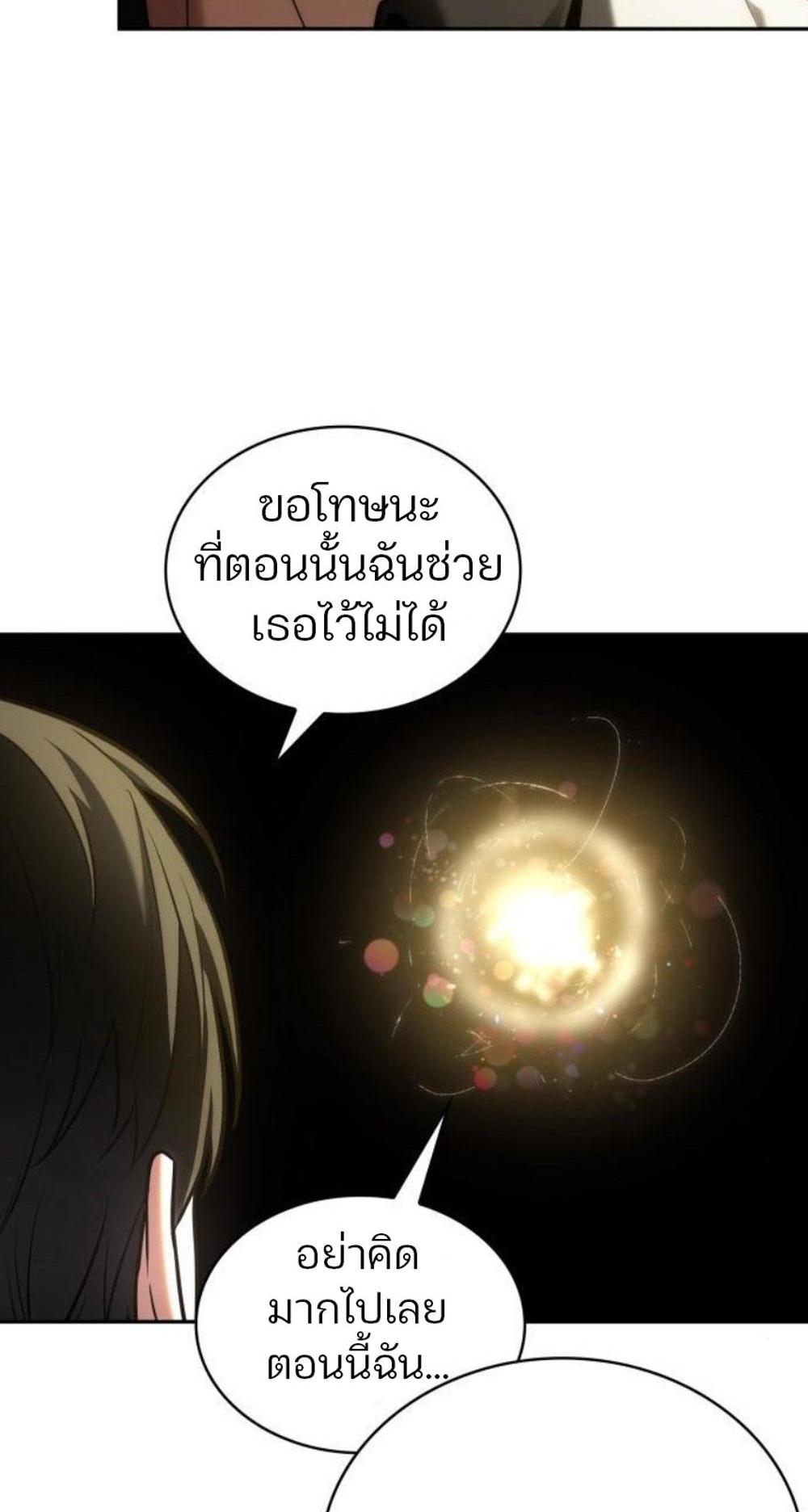 Omniscient Reader อ่านชะตาวันสิ้นโลก แปลไทย