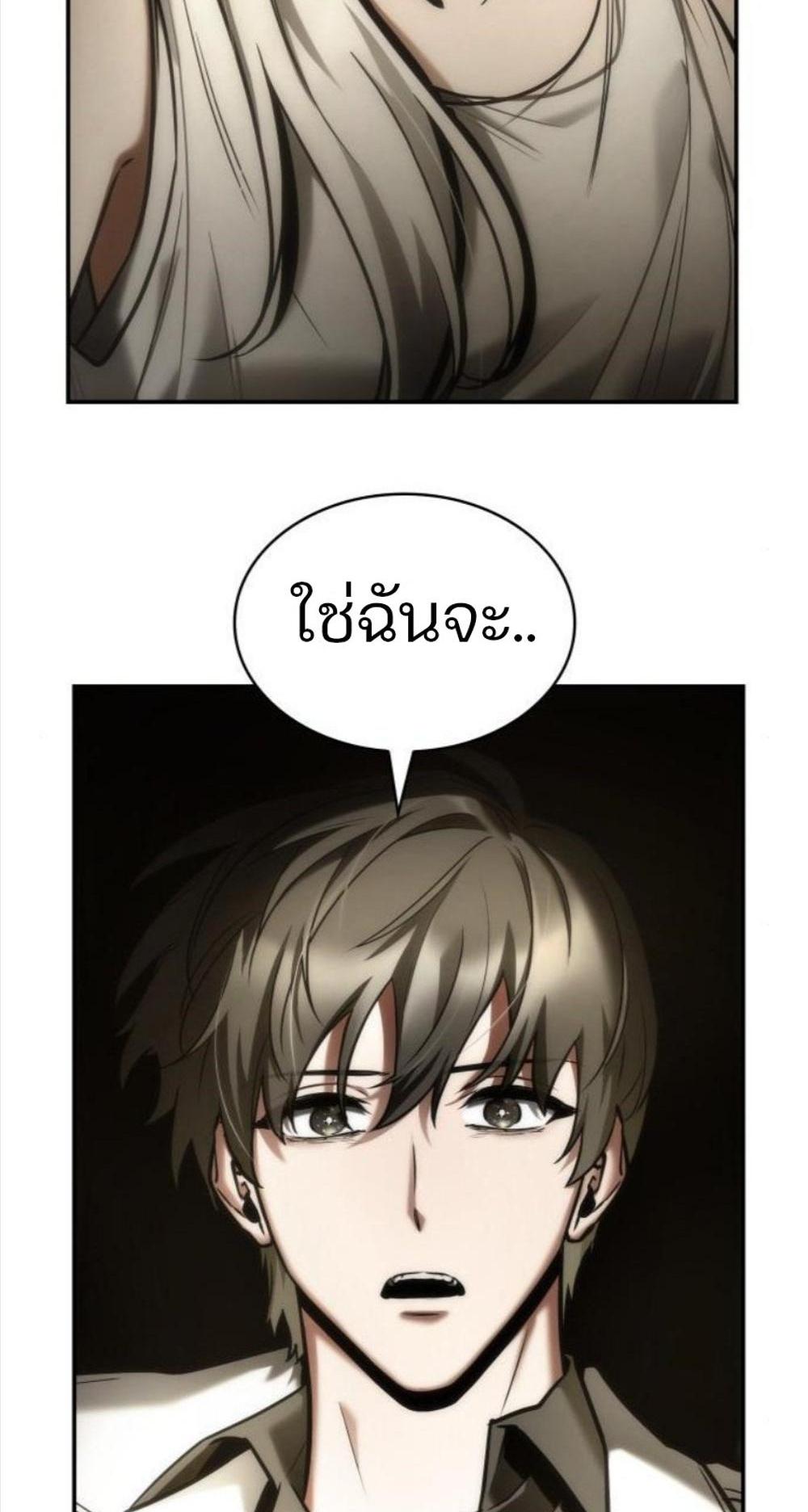 Omniscient Reader อ่านชะตาวันสิ้นโลก แปลไทย