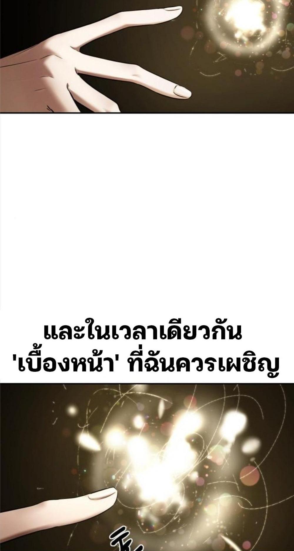 Omniscient Reader อ่านชะตาวันสิ้นโลก แปลไทย