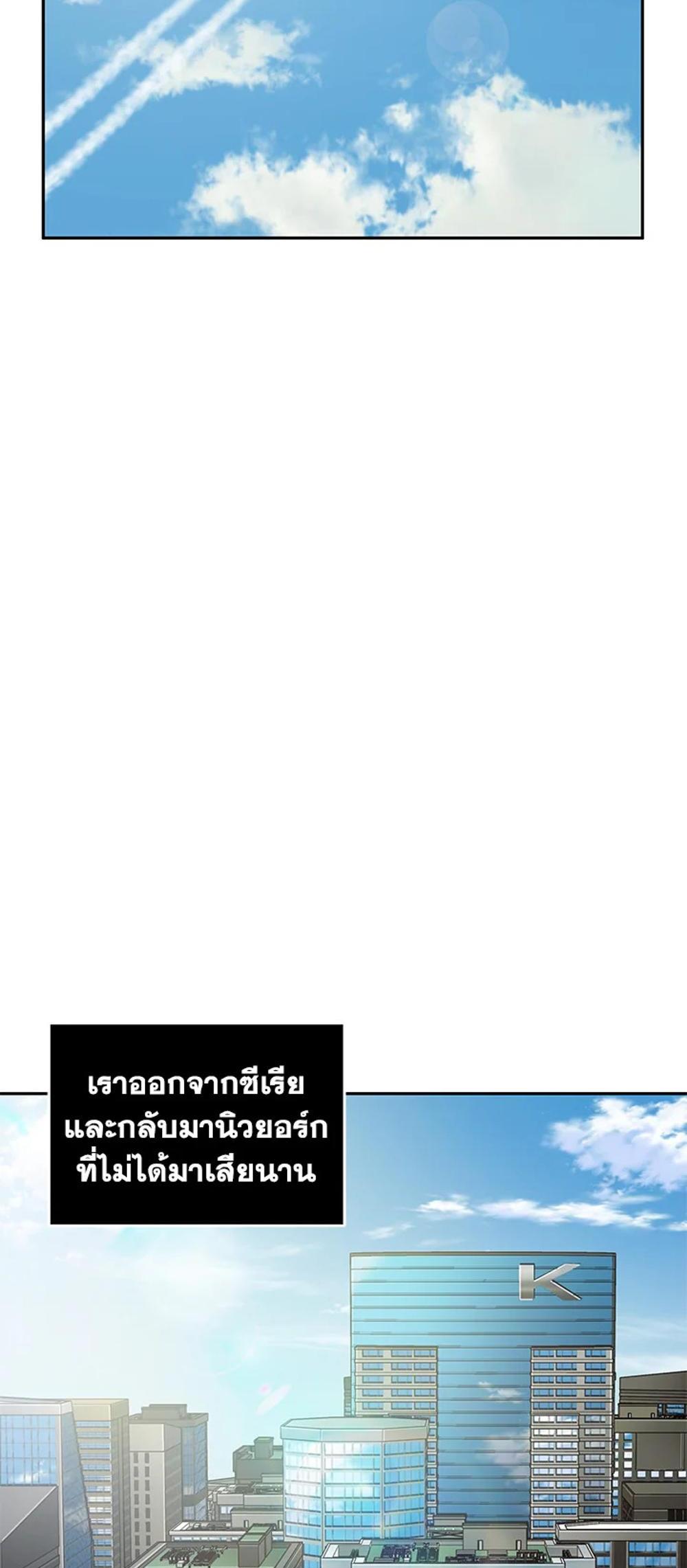 Tomb Raider King แปลไทย