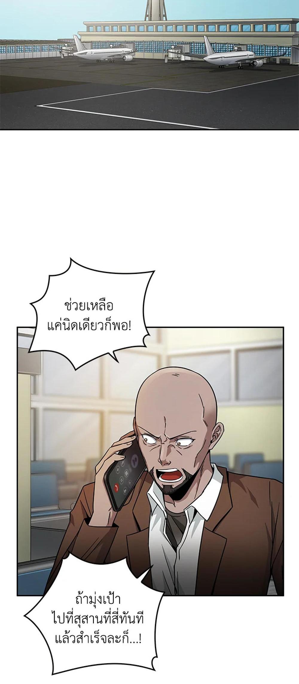 Tomb Raider King แปลไทย