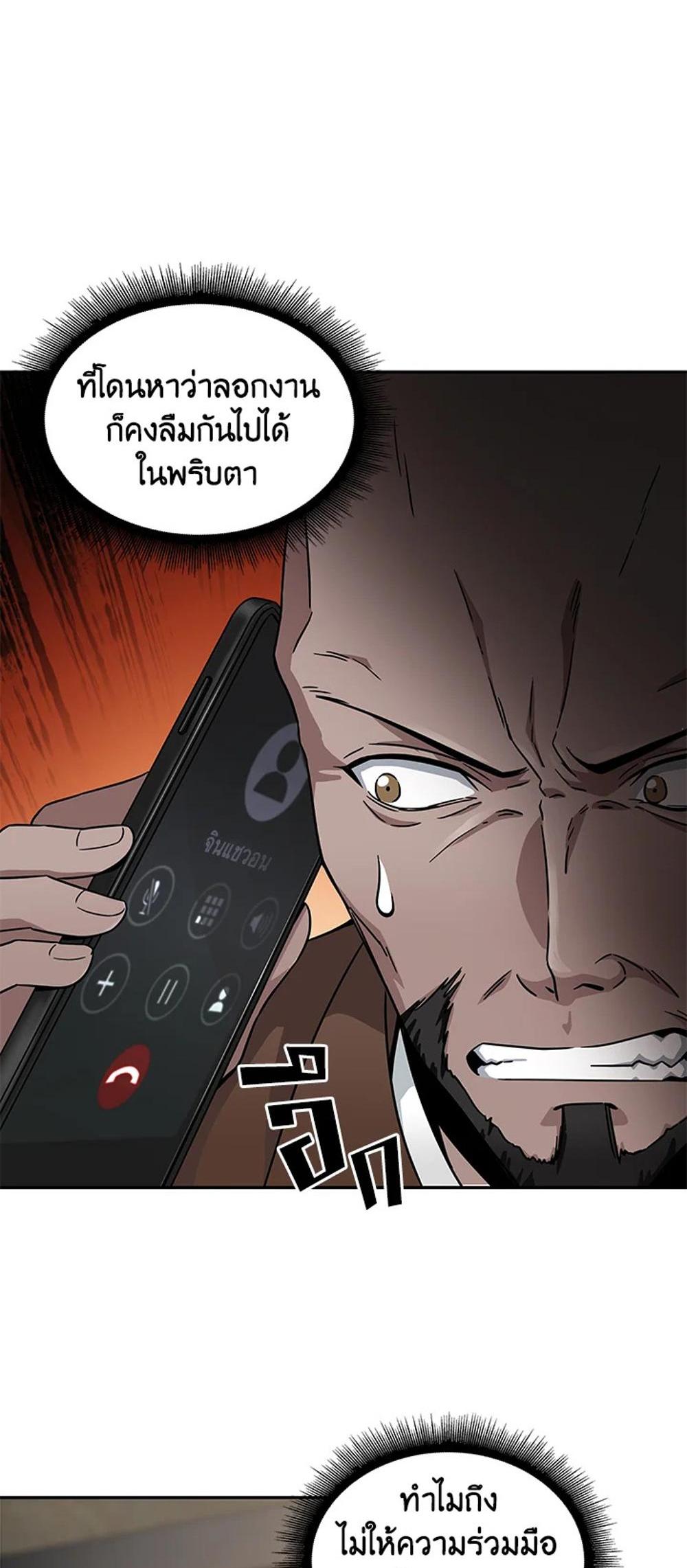 Tomb Raider King แปลไทย