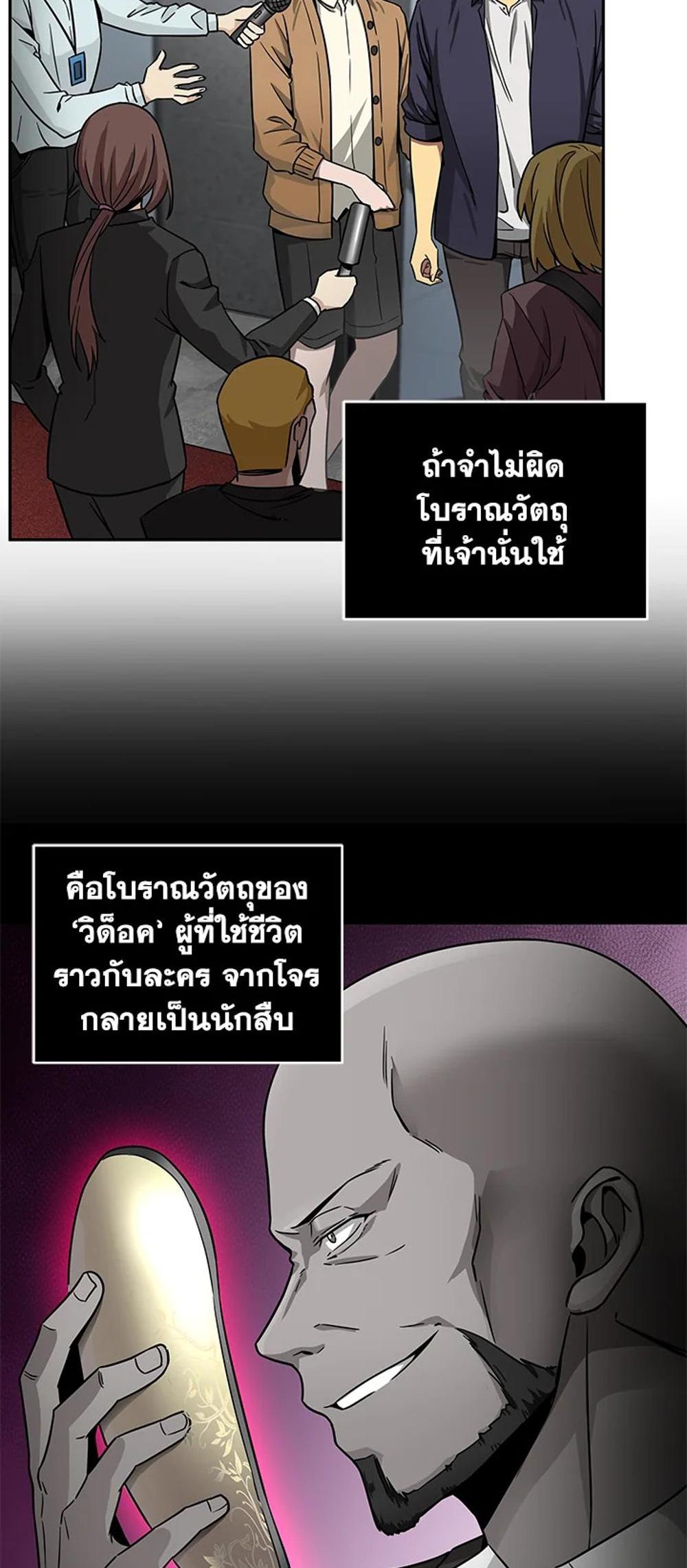 Tomb Raider King แปลไทย