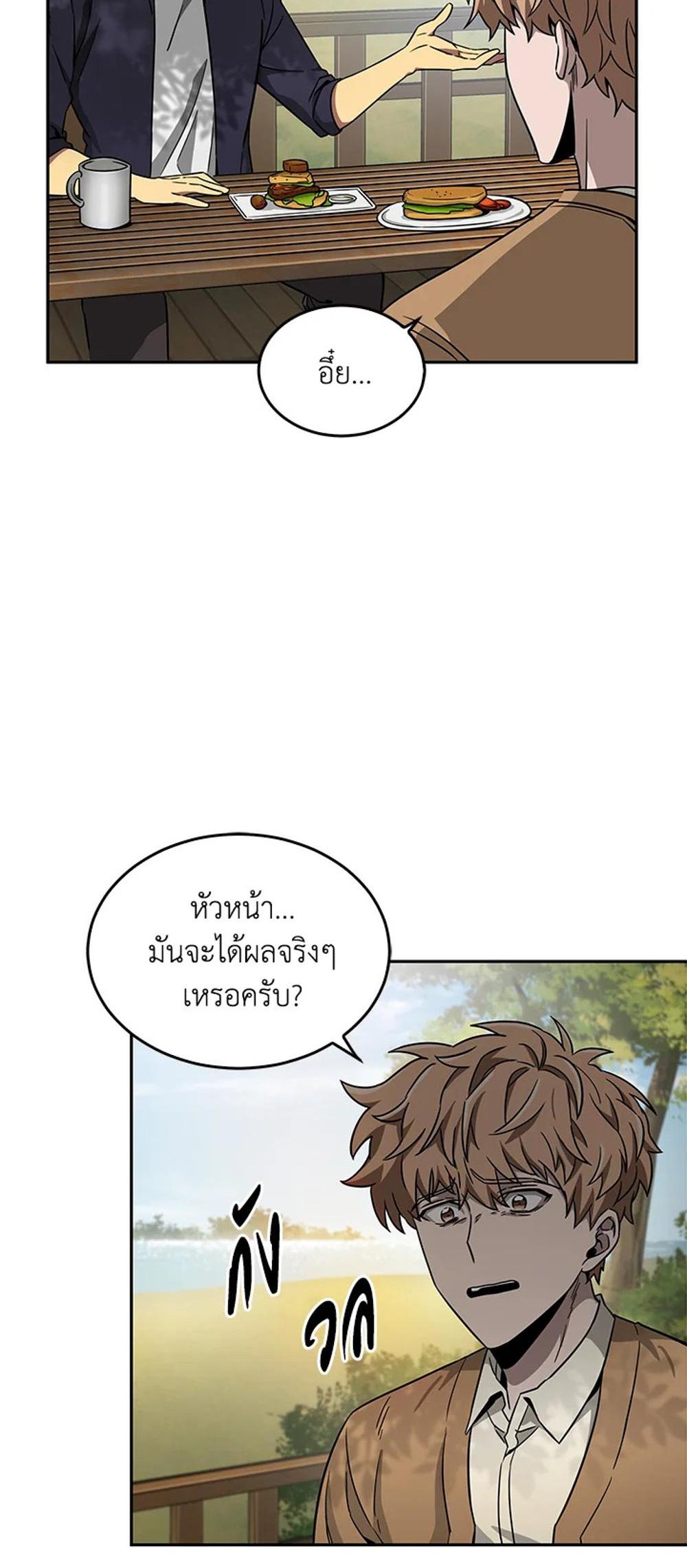 Tomb Raider King แปลไทย