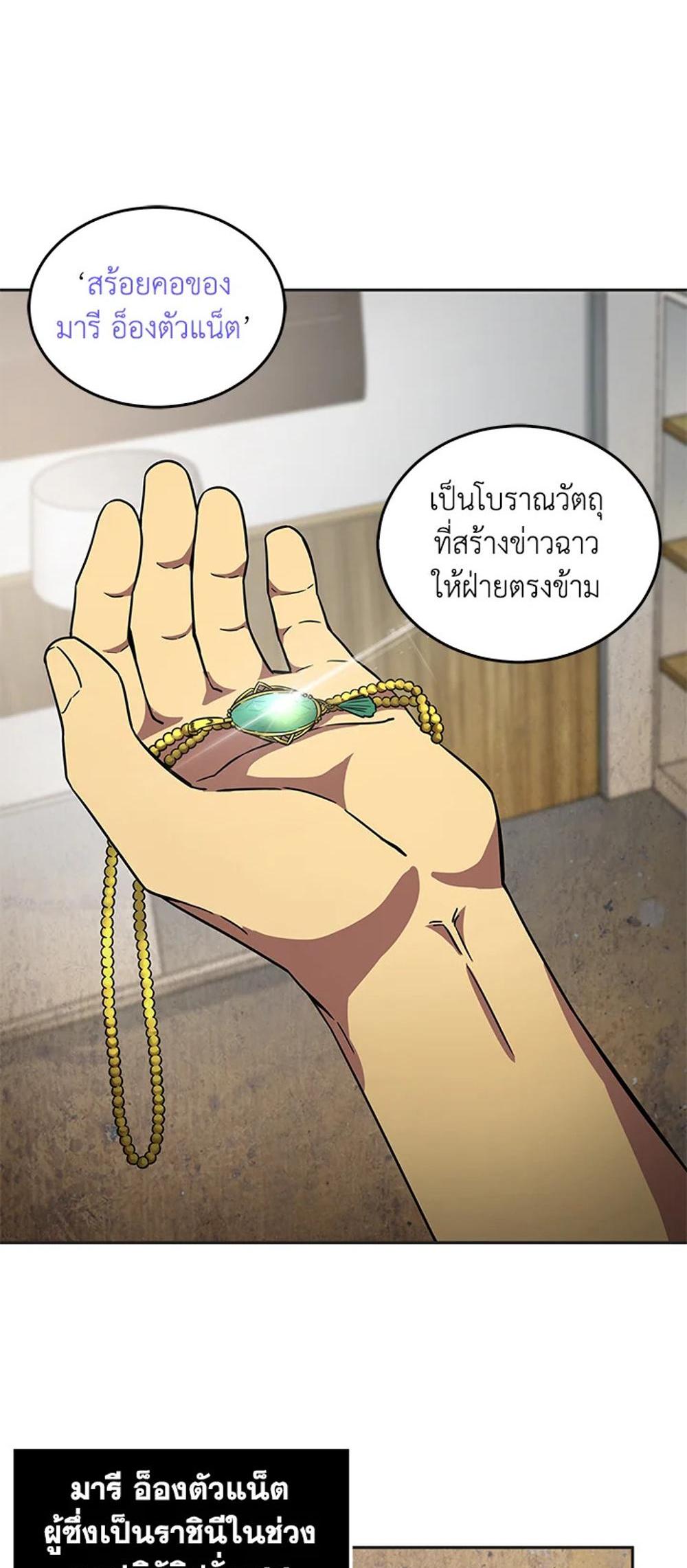 Tomb Raider King แปลไทย