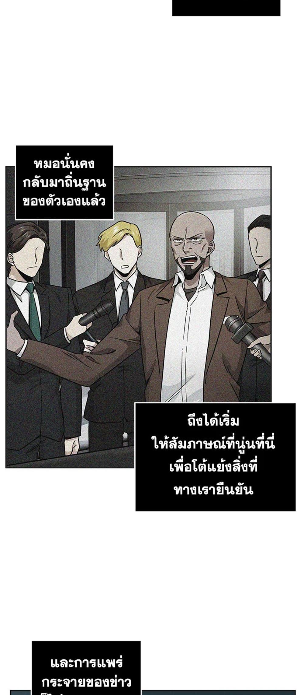 Tomb Raider King แปลไทย