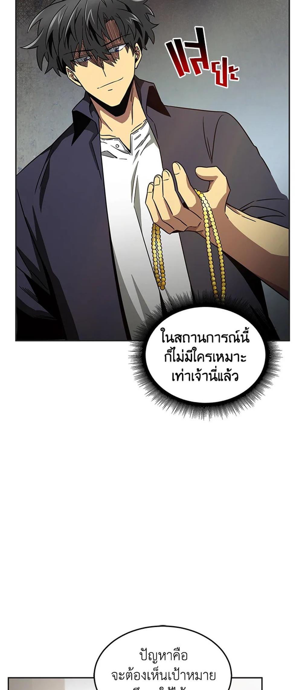 Tomb Raider King แปลไทย