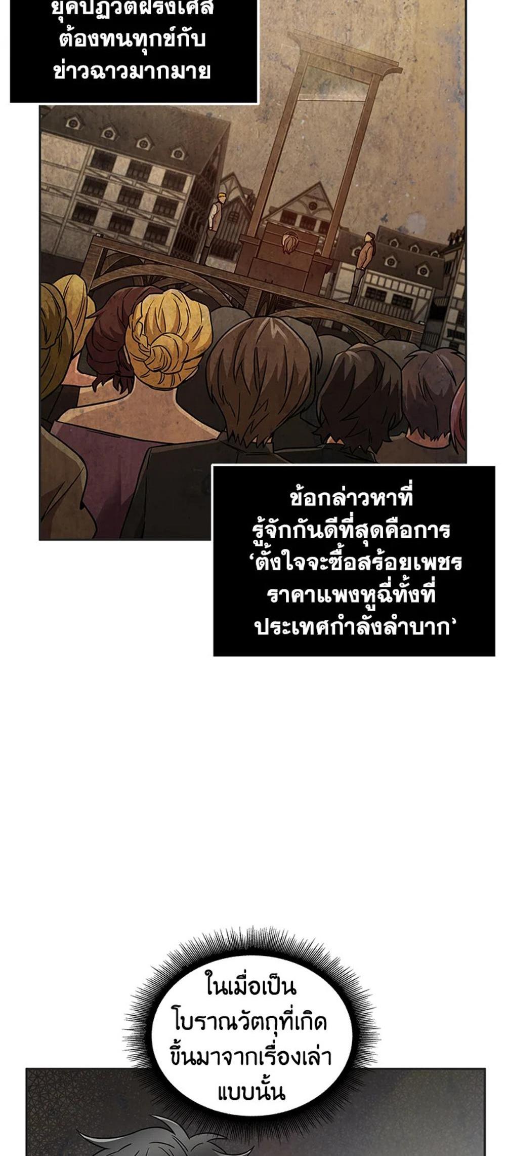 Tomb Raider King แปลไทย