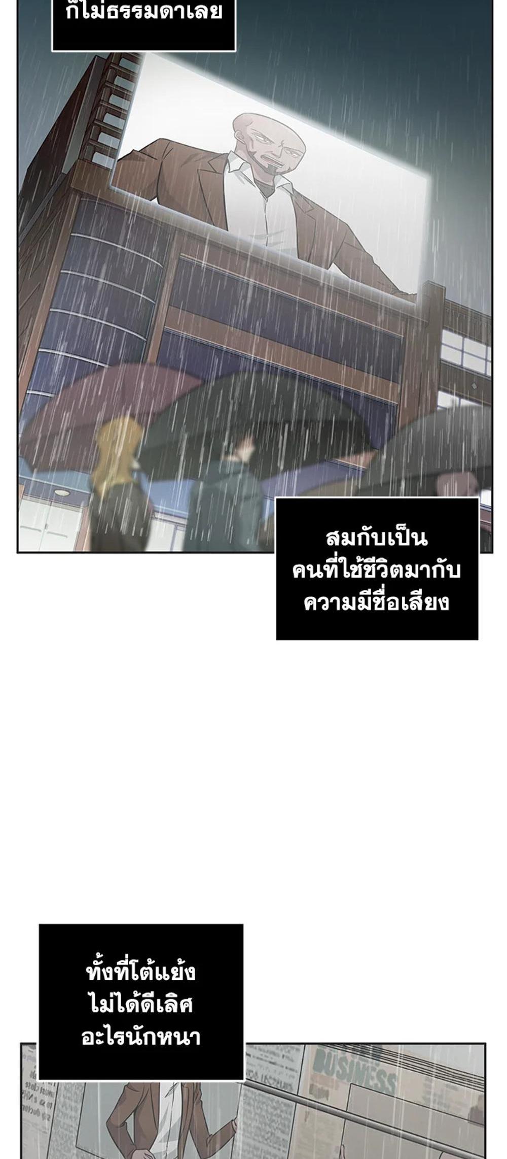 Tomb Raider King แปลไทย