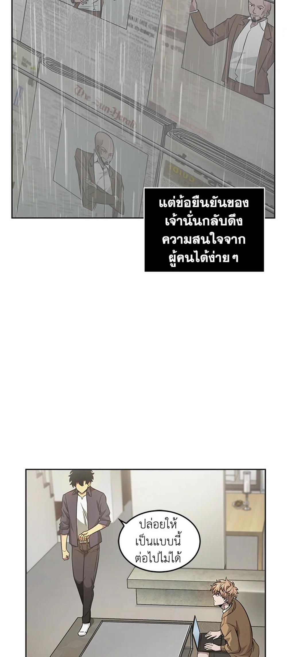 Tomb Raider King แปลไทย