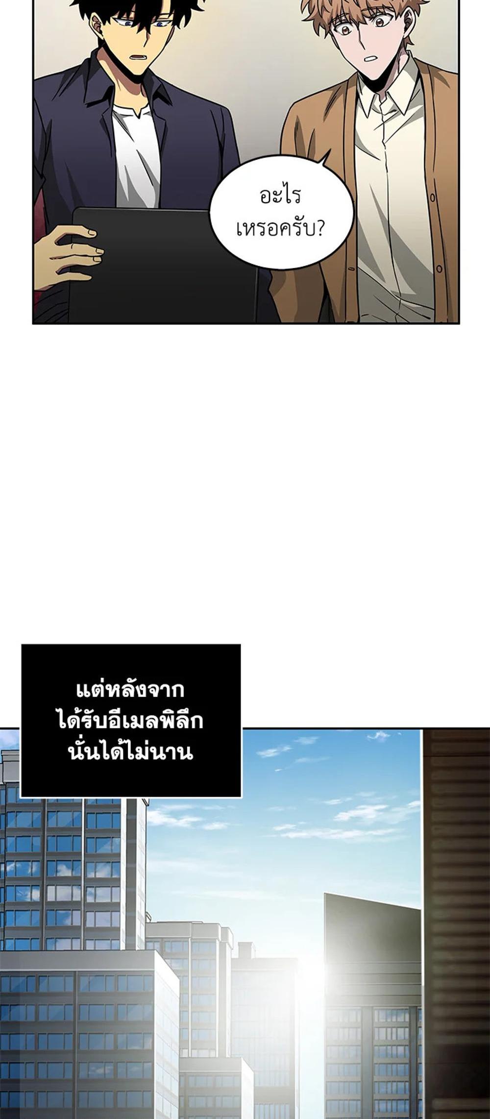 Tomb Raider King แปลไทย