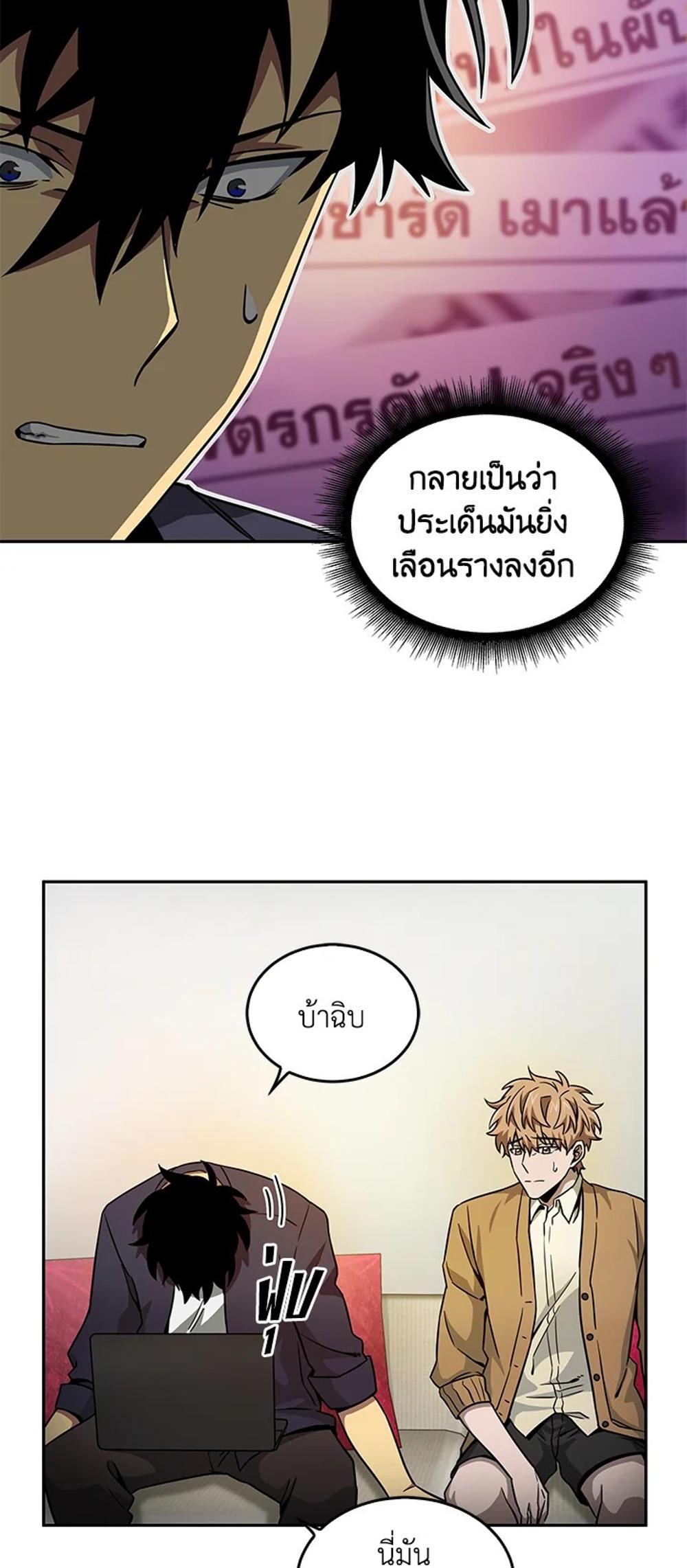 Tomb Raider King แปลไทย