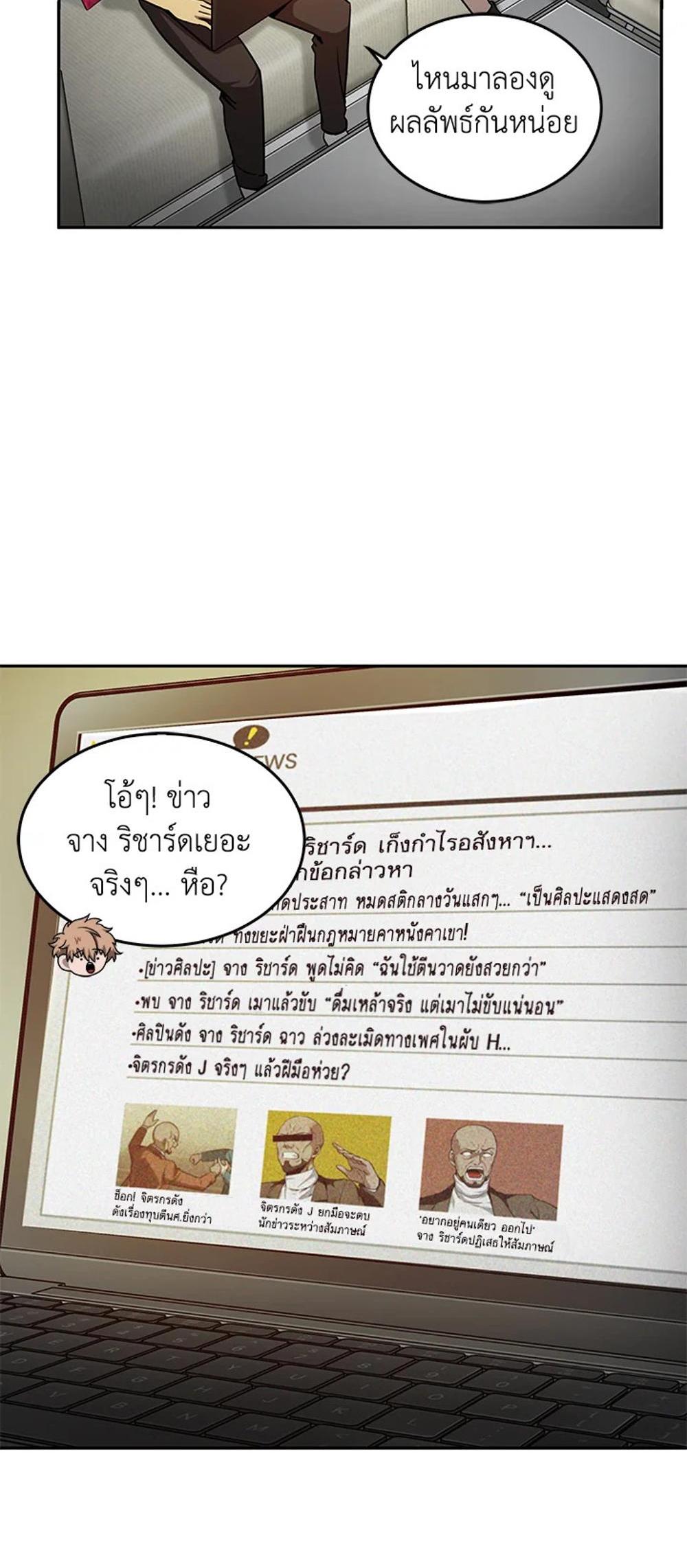 Tomb Raider King แปลไทย