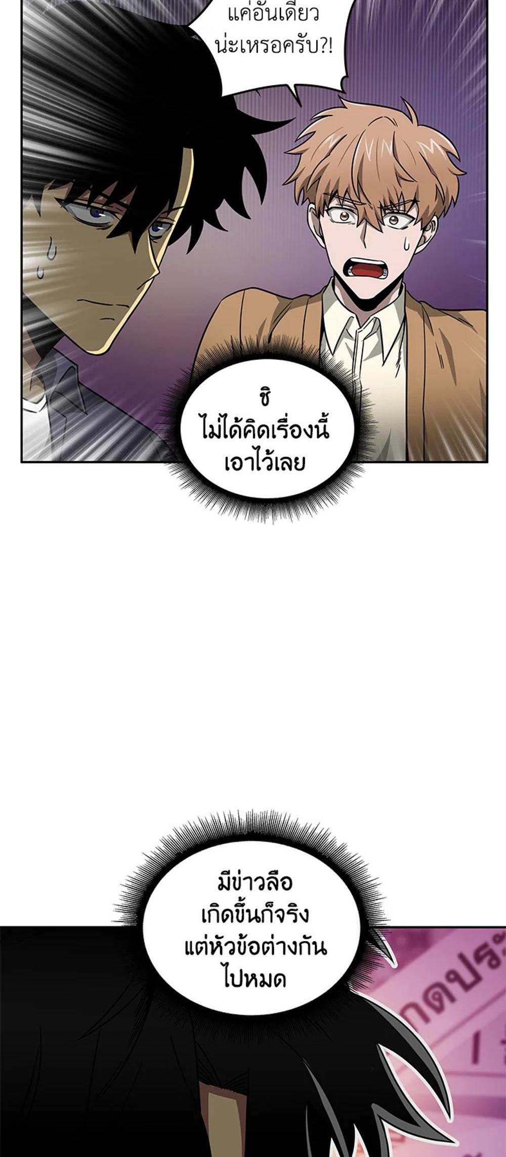 Tomb Raider King แปลไทย