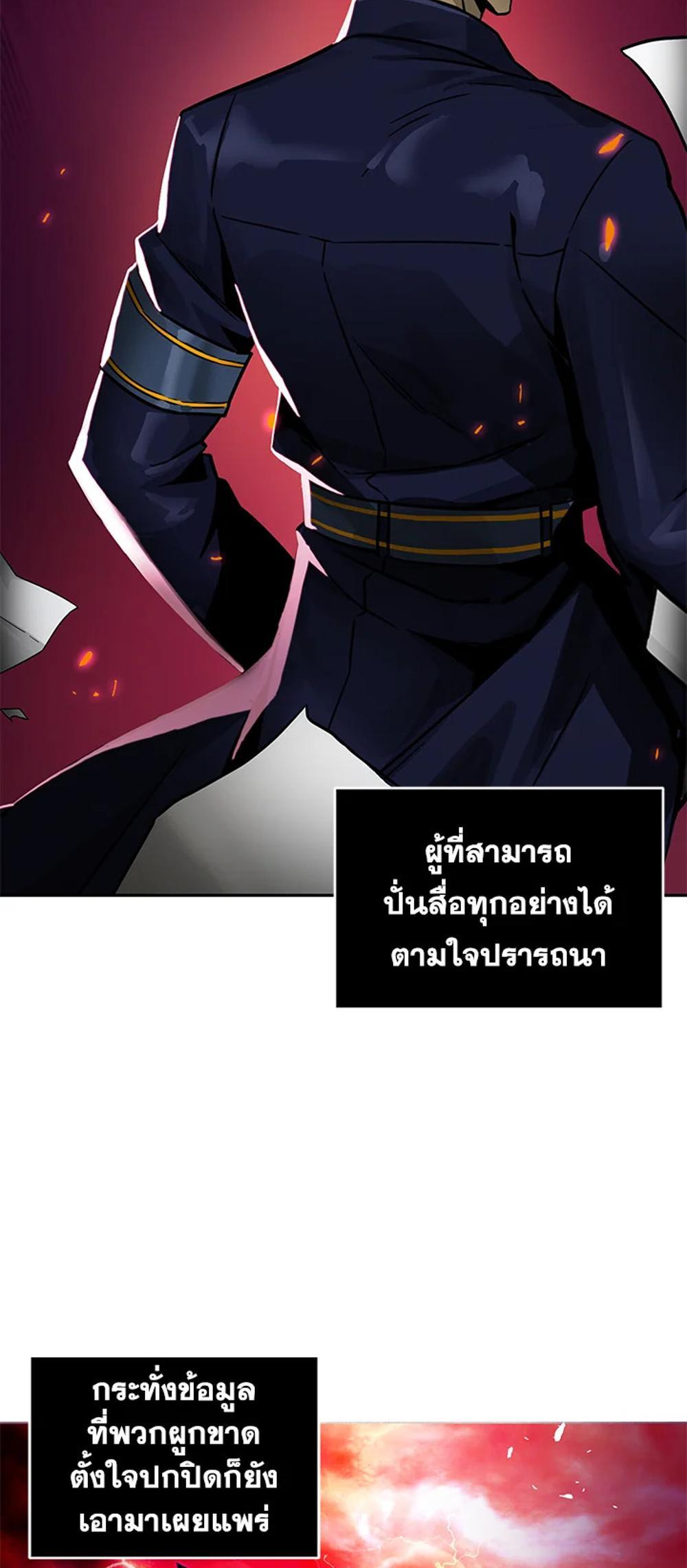 Tomb Raider King แปลไทย