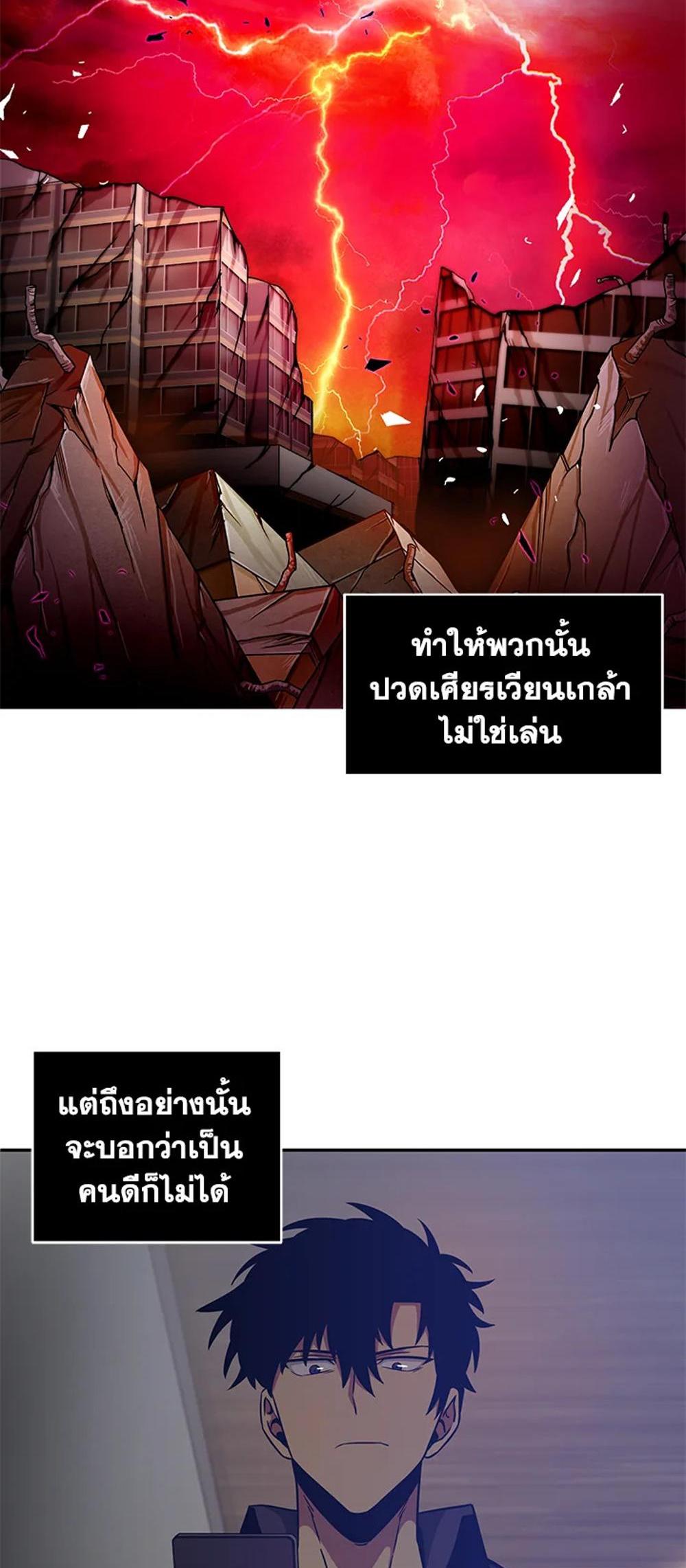 Tomb Raider King แปลไทย