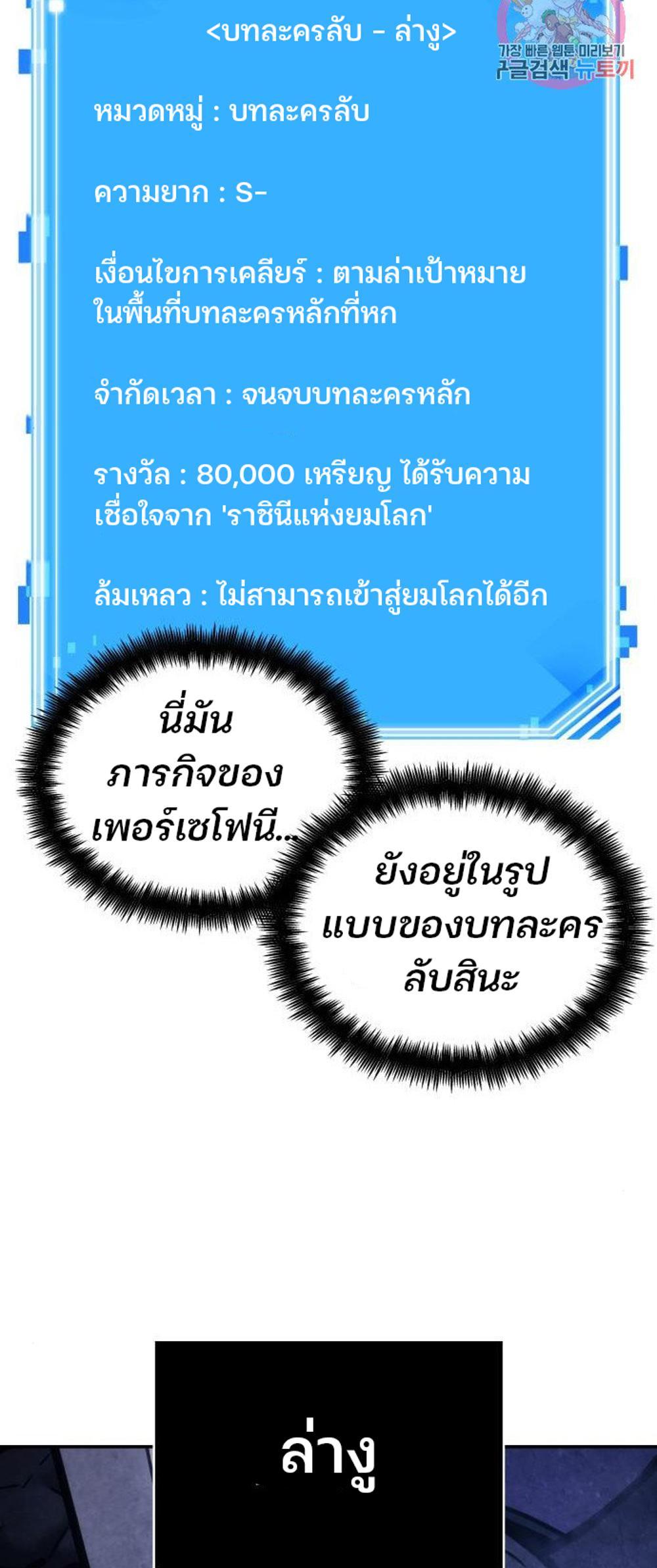 Omniscient Reader อ่านชะตาวันสิ้นโลก แปลไทย