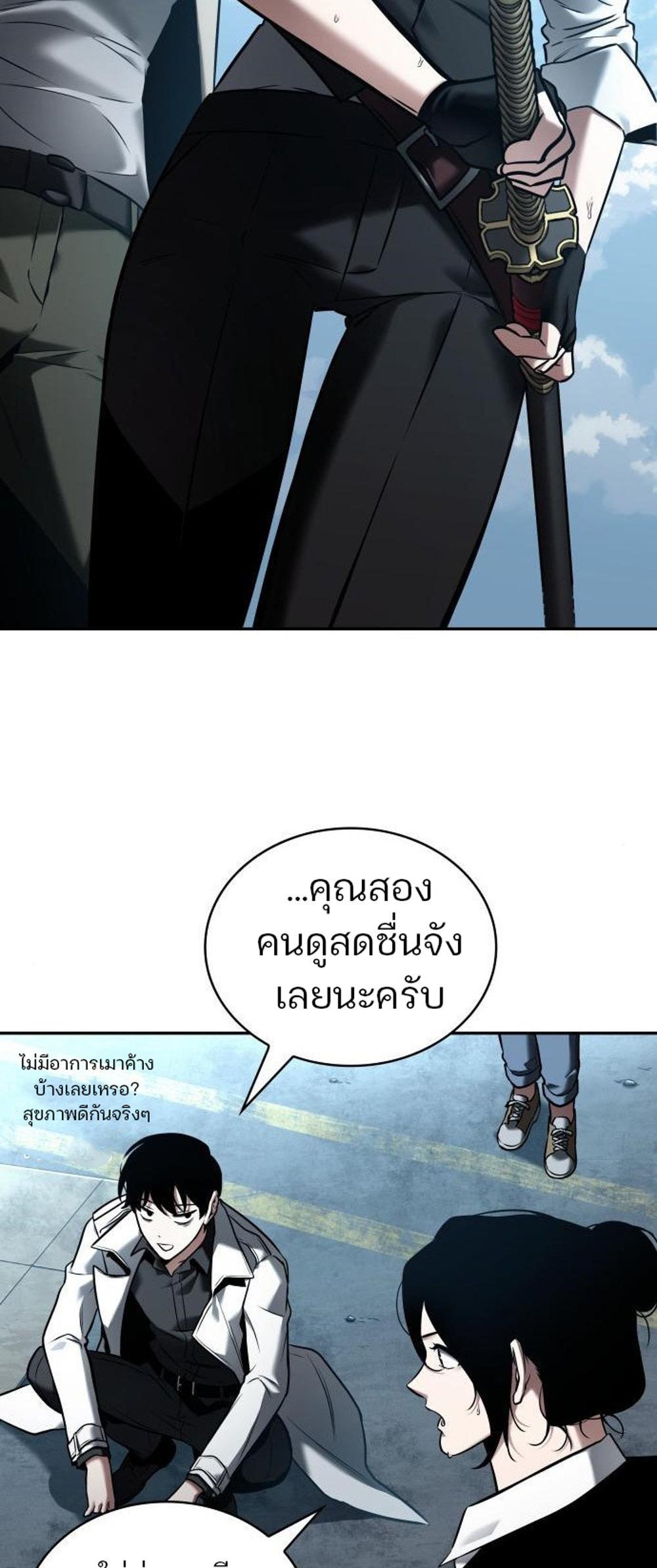 Omniscient Reader อ่านชะตาวันสิ้นโลก แปลไทย