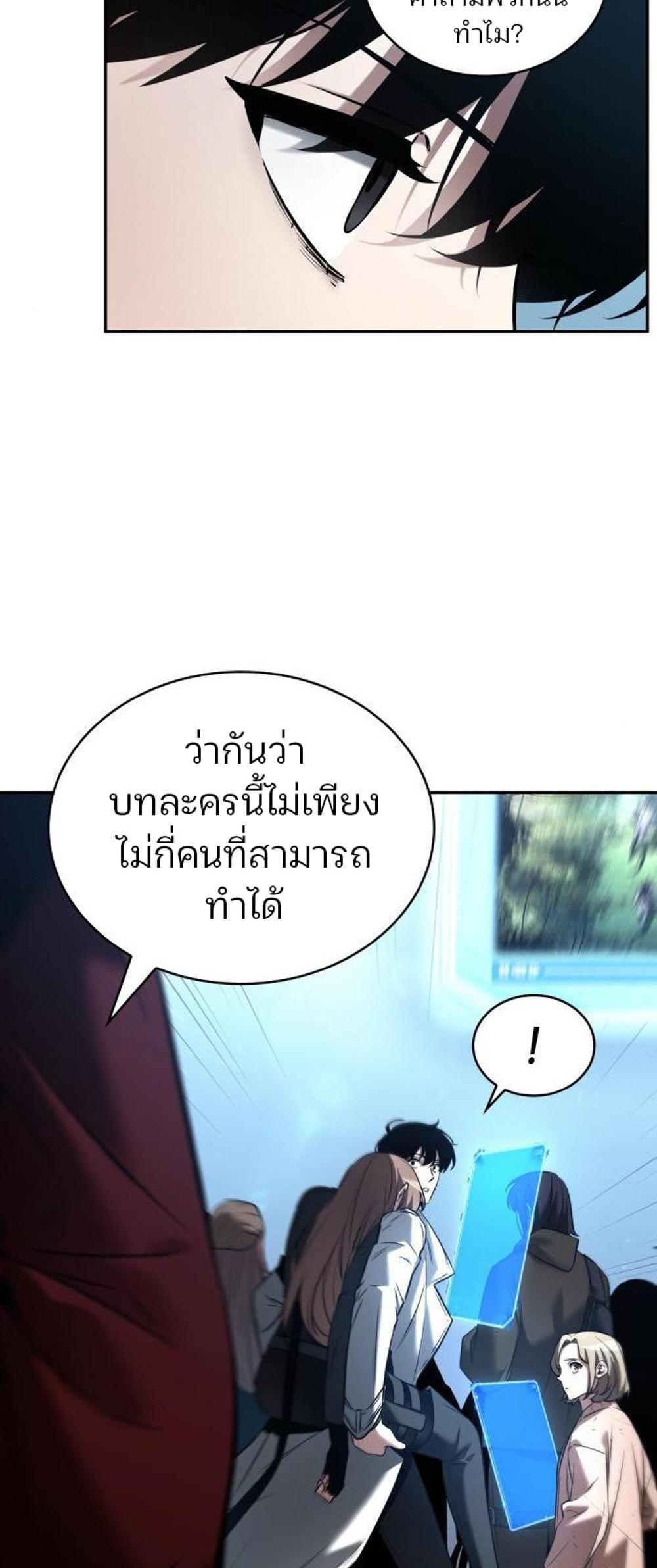 Omniscient Reader อ่านชะตาวันสิ้นโลก แปลไทย