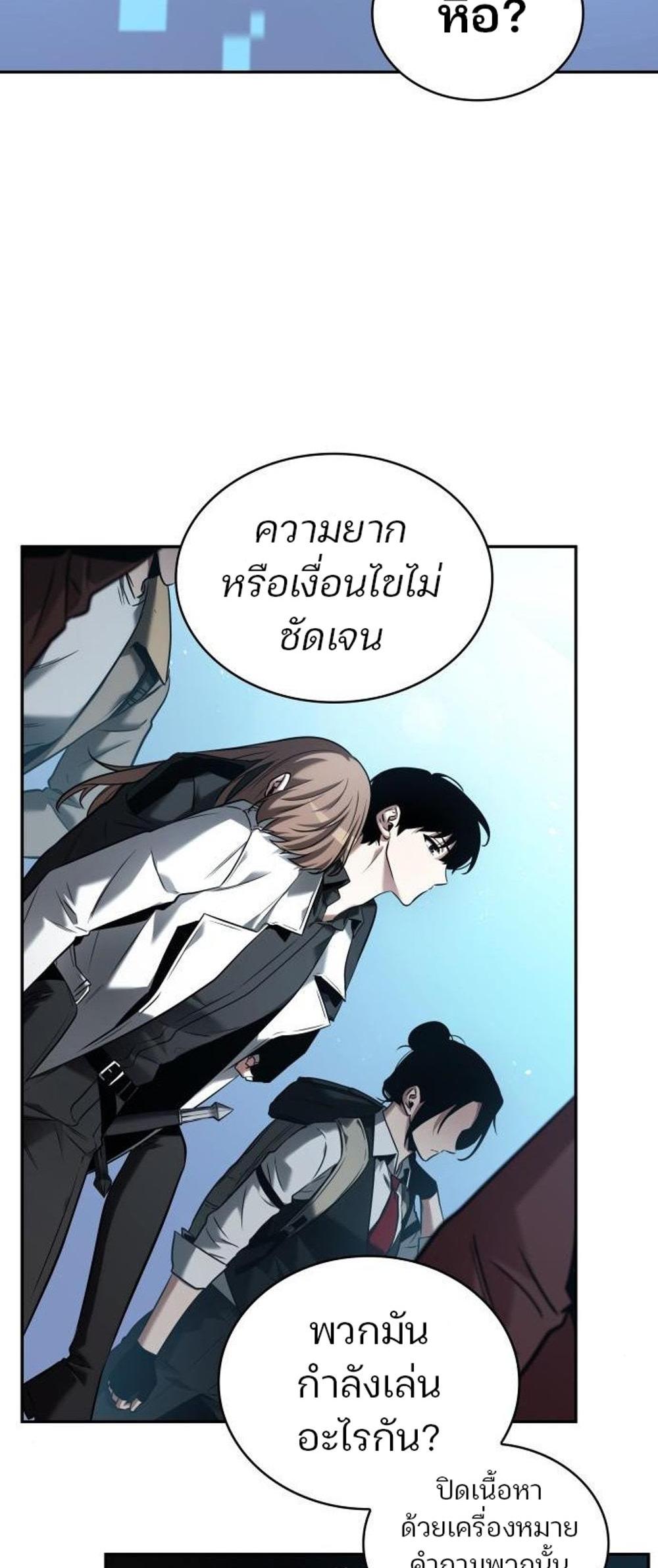 Omniscient Reader อ่านชะตาวันสิ้นโลก แปลไทย