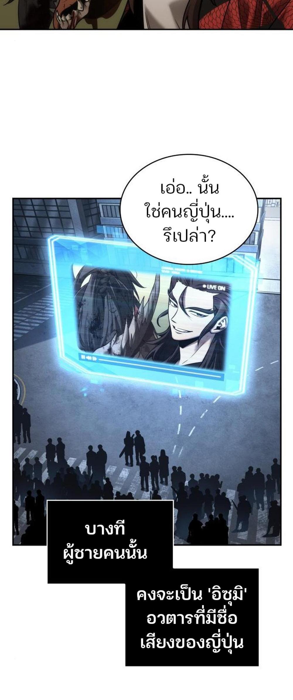 Omniscient Reader อ่านชะตาวันสิ้นโลก แปลไทย