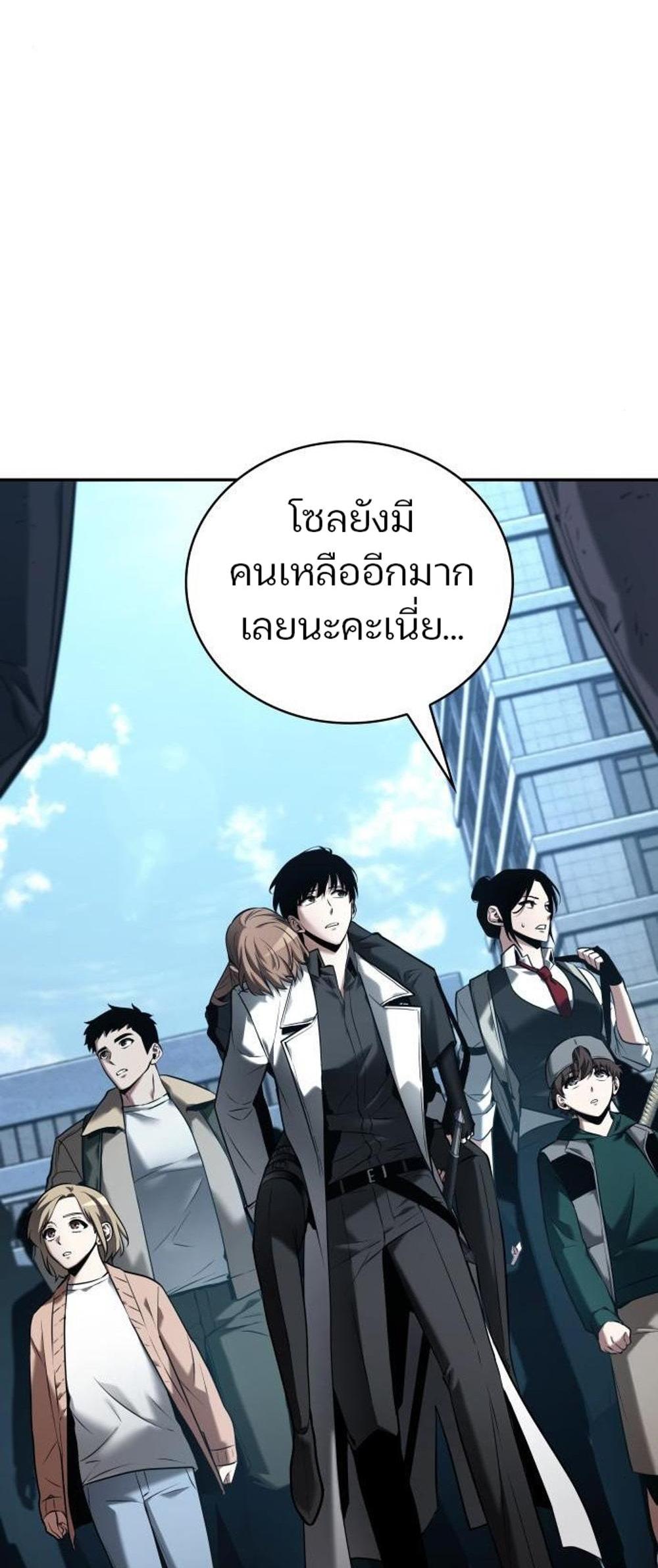 Omniscient Reader อ่านชะตาวันสิ้นโลก แปลไทย