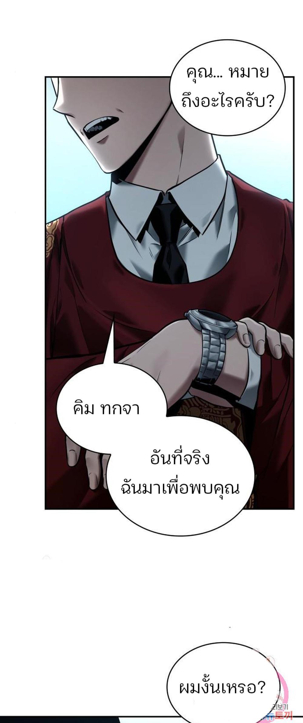 Omniscient Reader อ่านชะตาวันสิ้นโลก แปลไทย