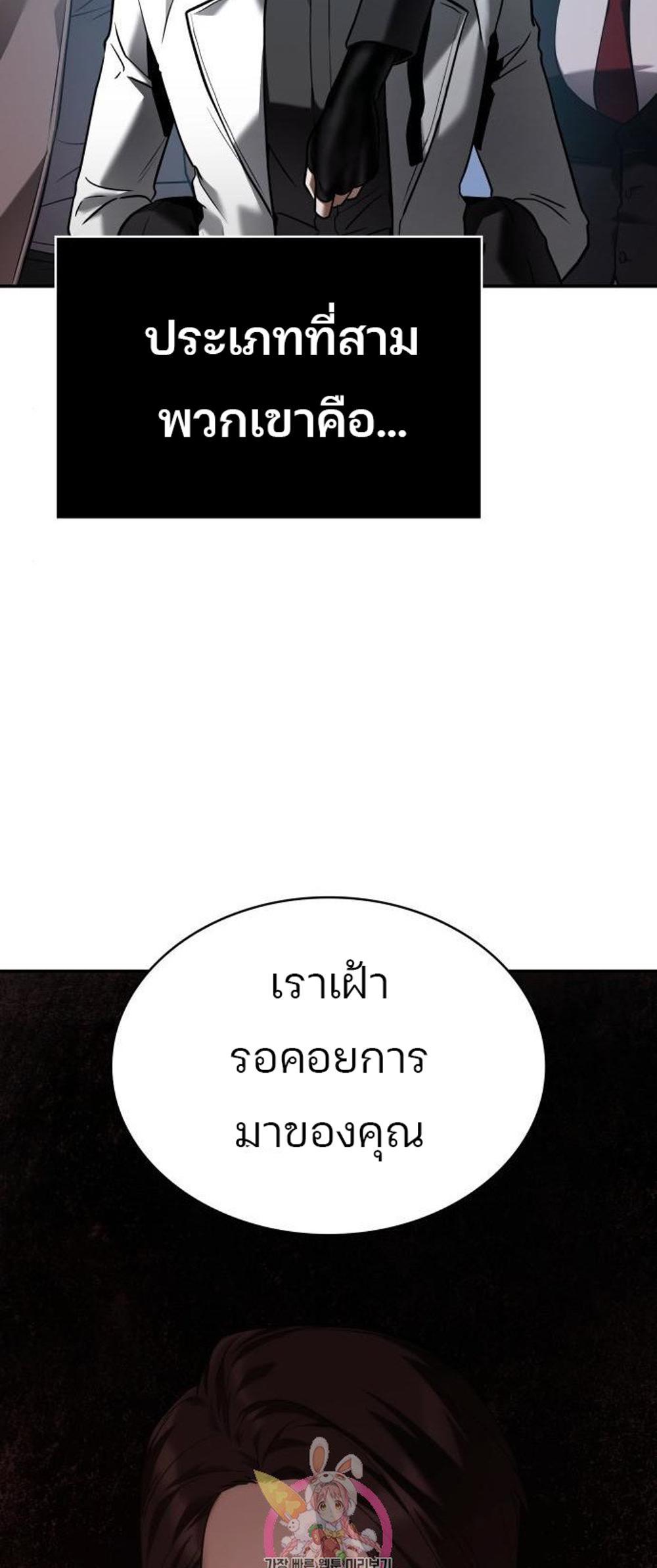 Omniscient Reader อ่านชะตาวันสิ้นโลก แปลไทย