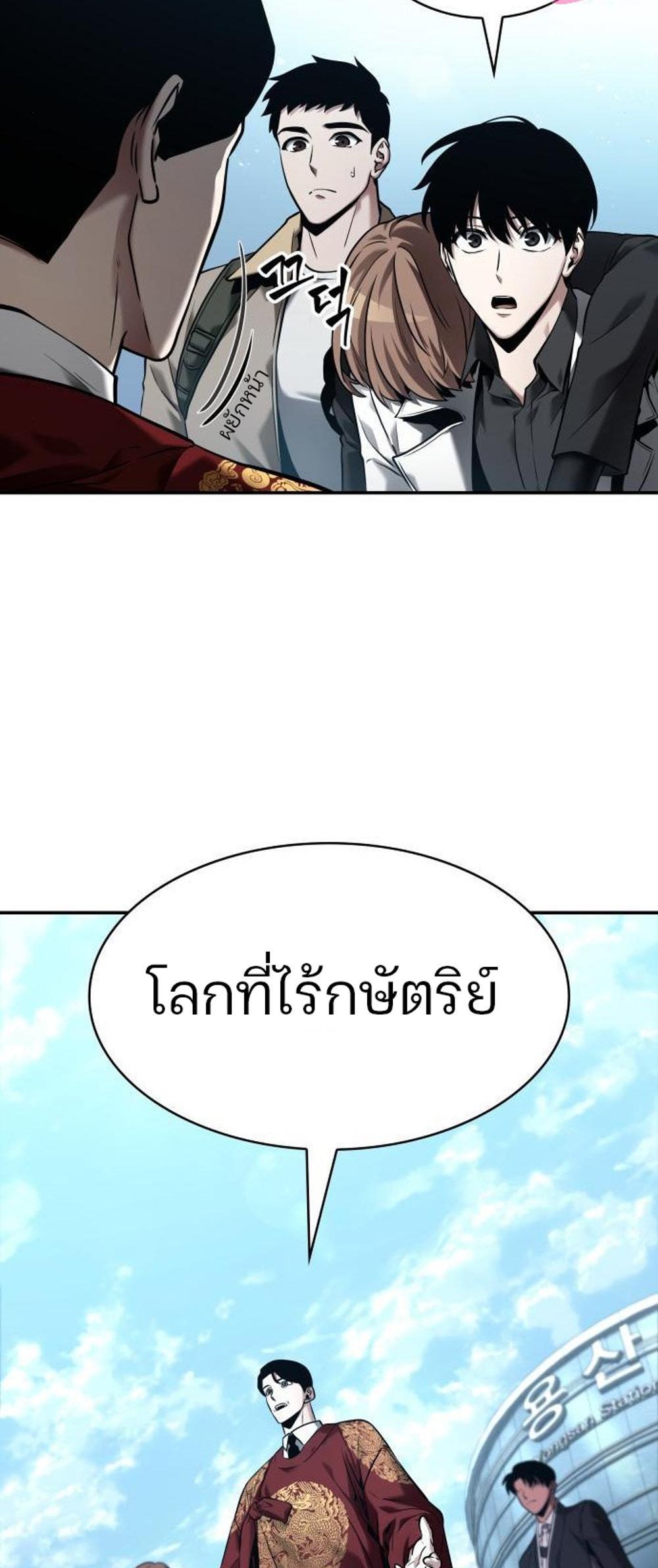 Omniscient Reader อ่านชะตาวันสิ้นโลก แปลไทย