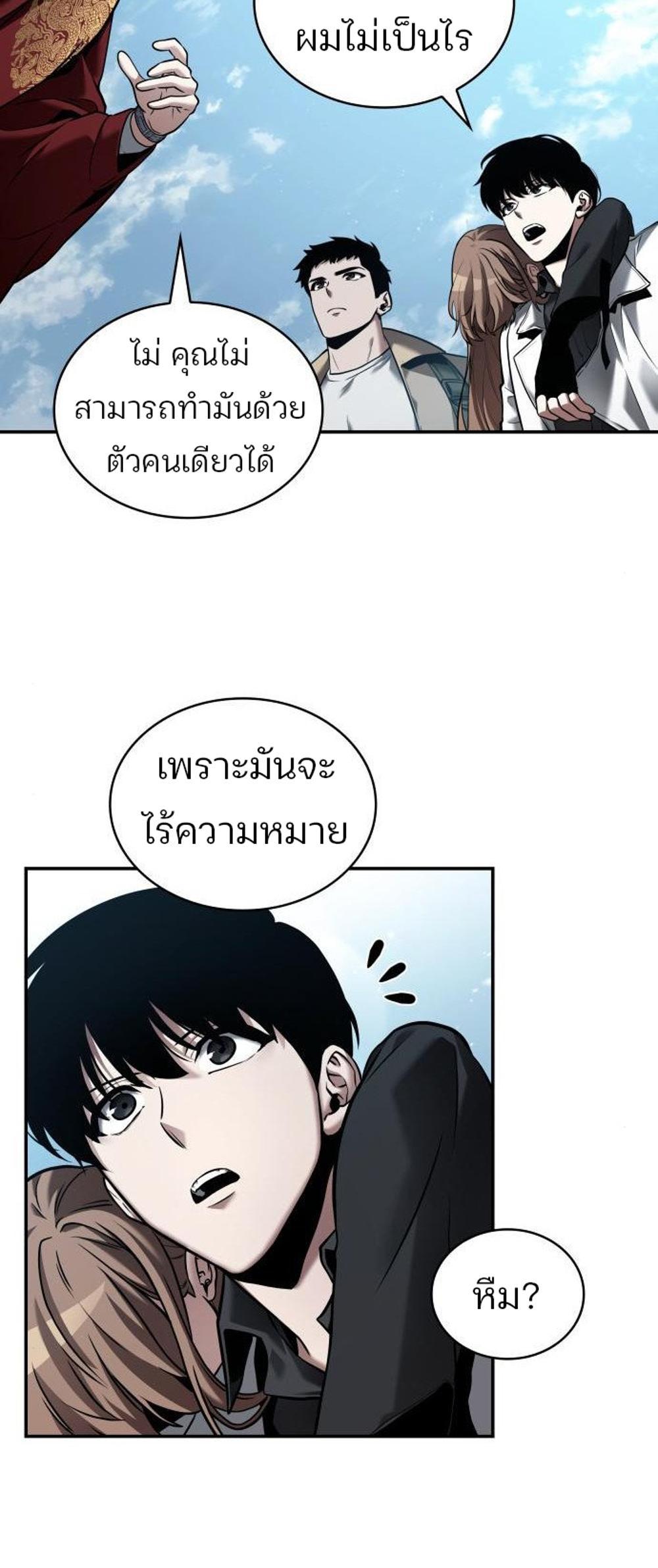 Omniscient Reader อ่านชะตาวันสิ้นโลก แปลไทย