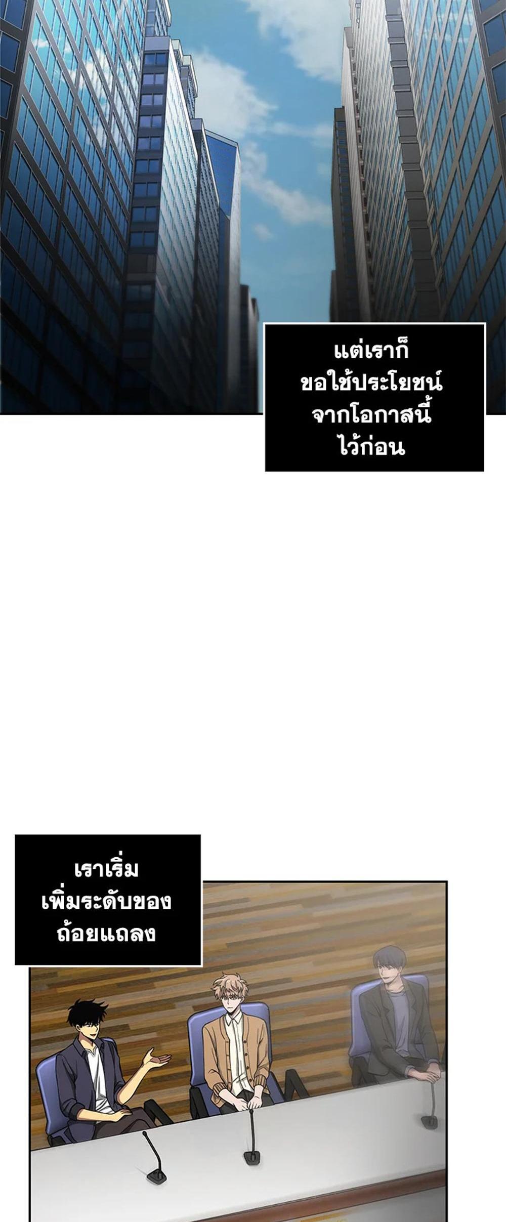 Tomb Raider King แปลไทย