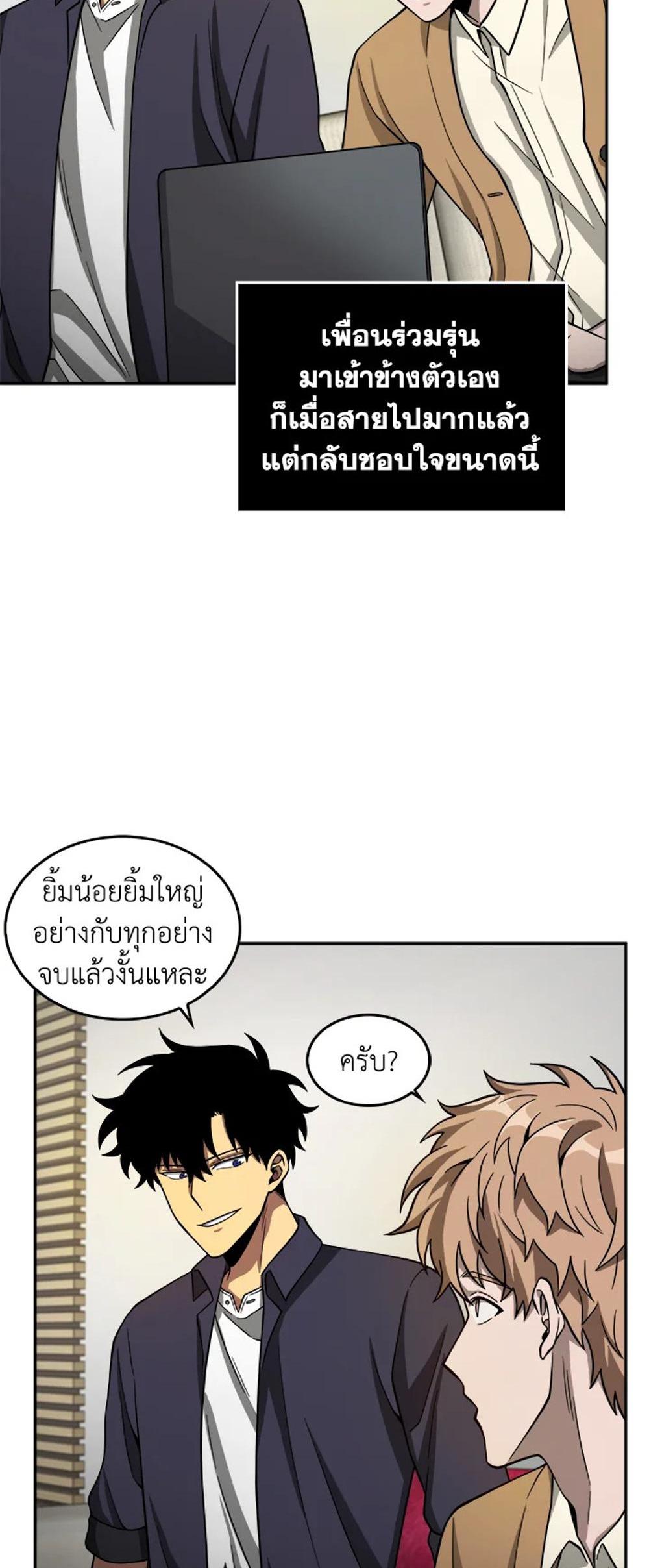 Tomb Raider King แปลไทย