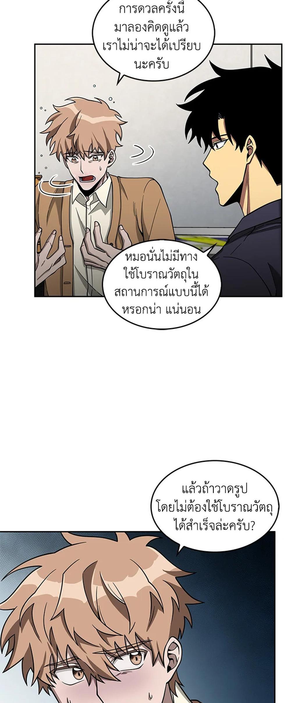 Tomb Raider King แปลไทย