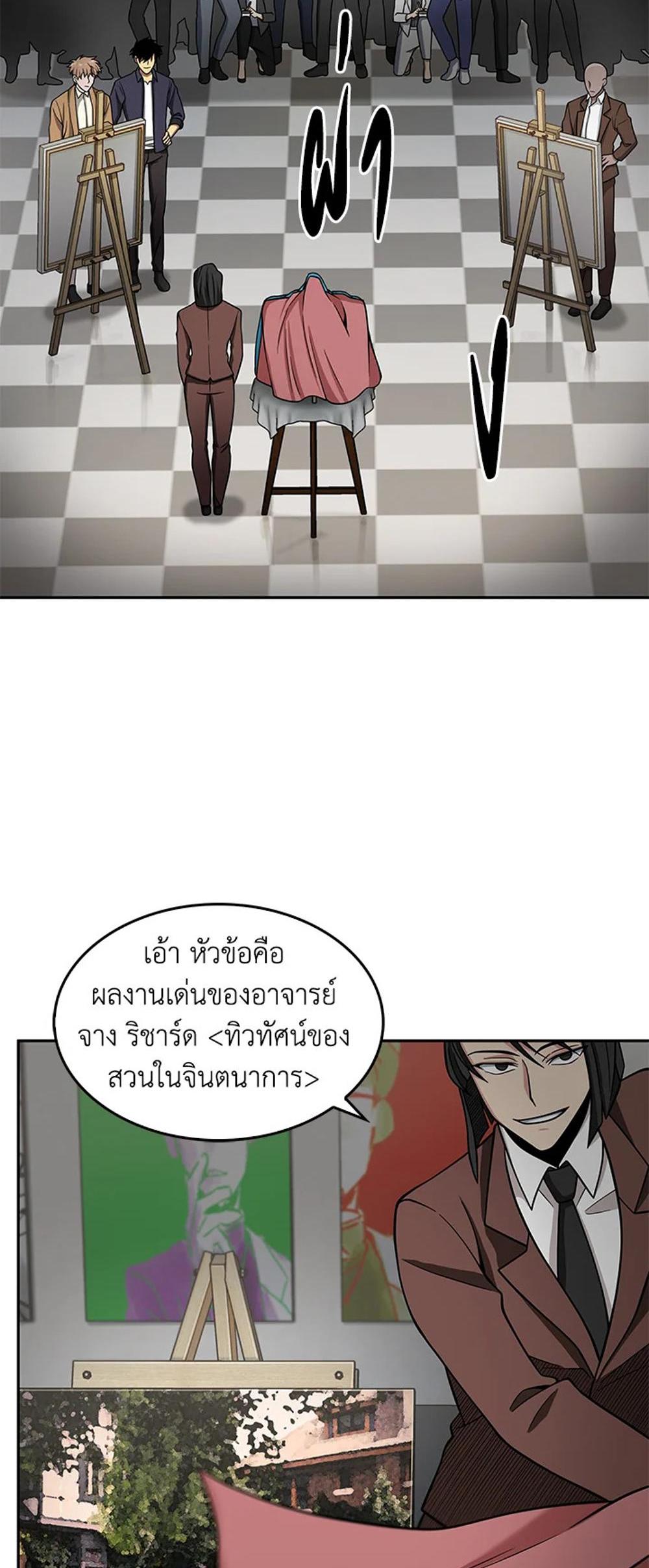 Tomb Raider King แปลไทย