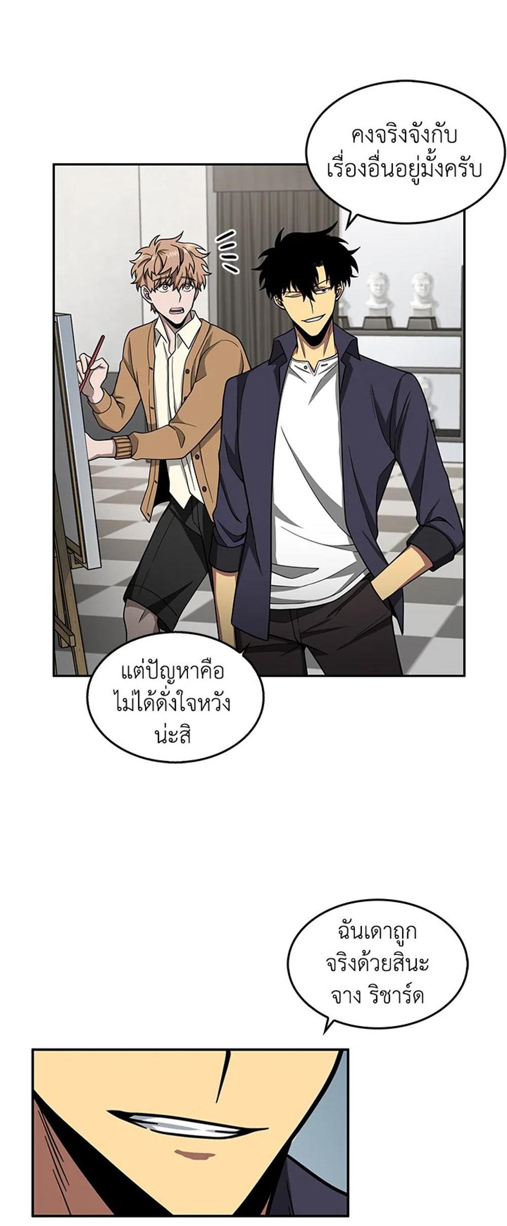 Tomb Raider King แปลไทย