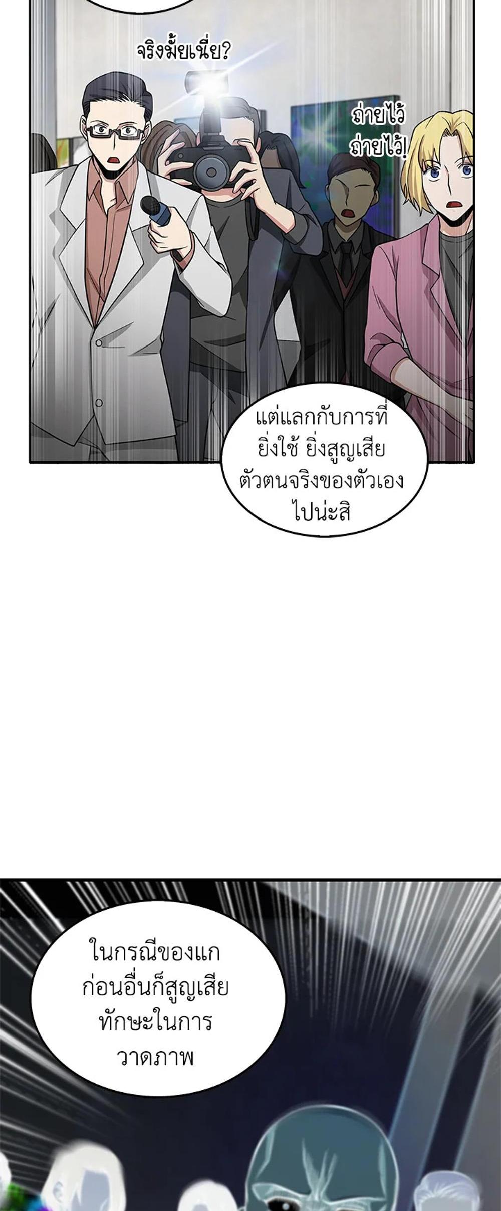 Tomb Raider King แปลไทย