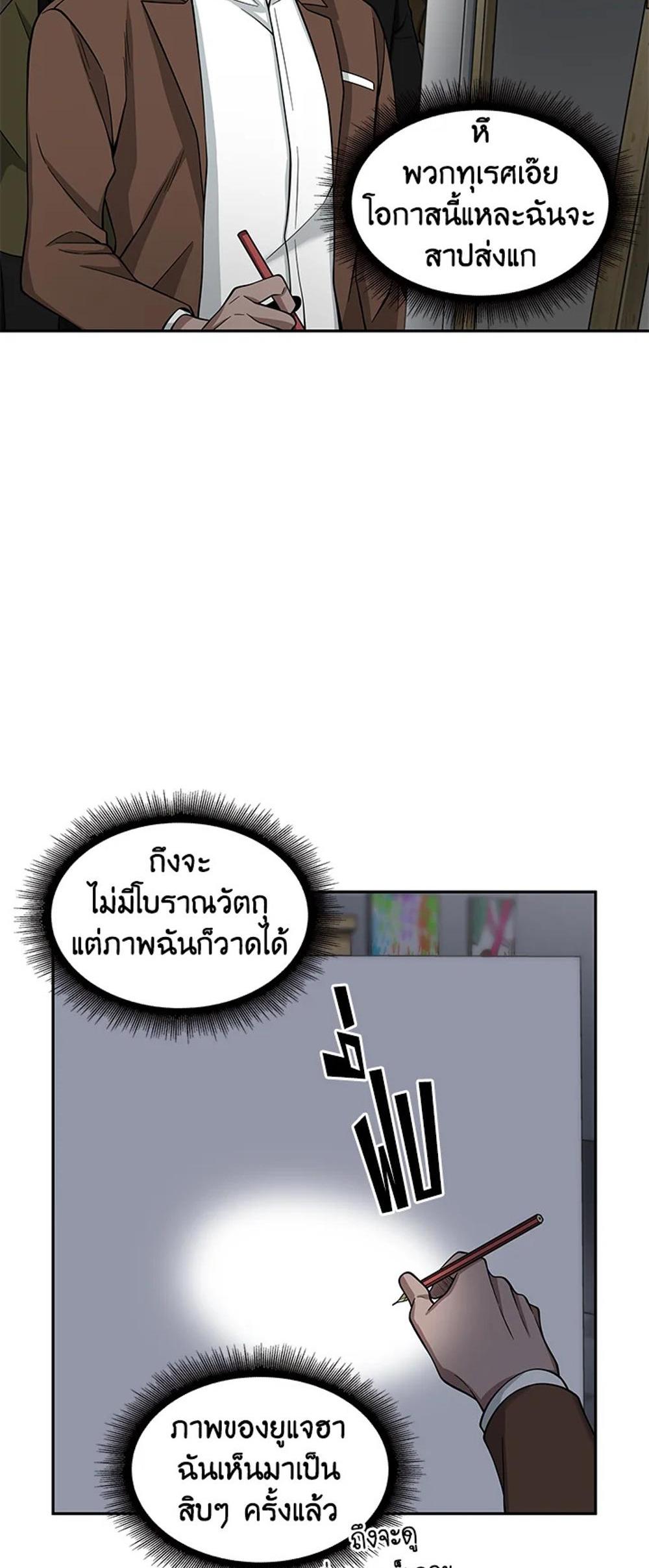 Tomb Raider King แปลไทย