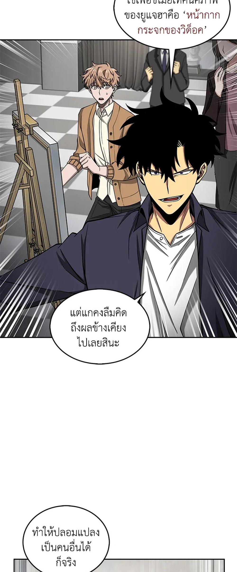 Tomb Raider King แปลไทย