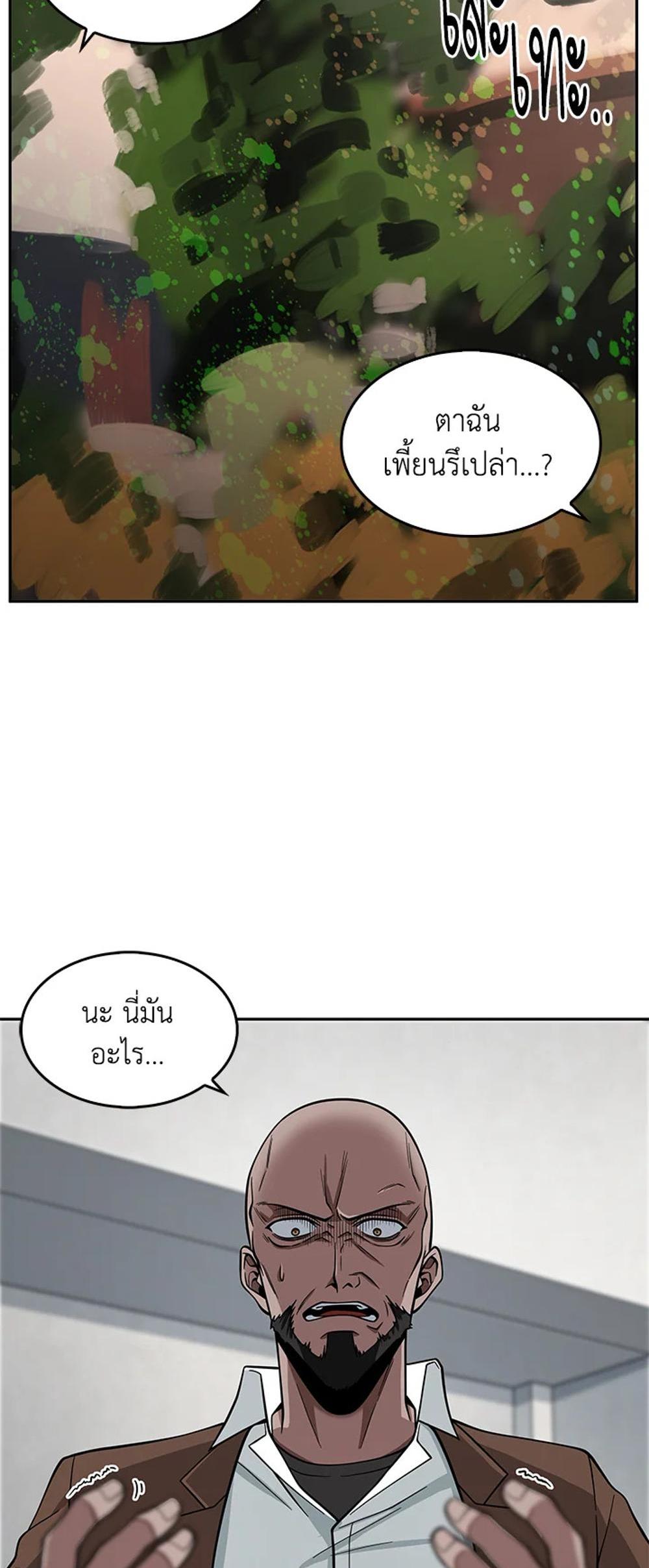 Tomb Raider King แปลไทย